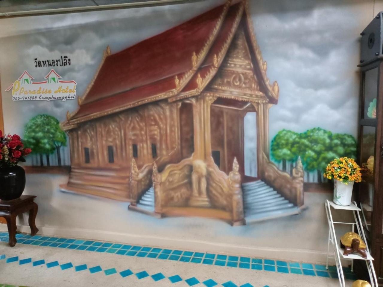P.Paradise Hotel