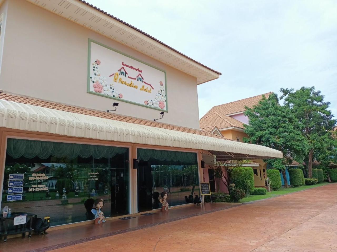 P.Paradise Hotel