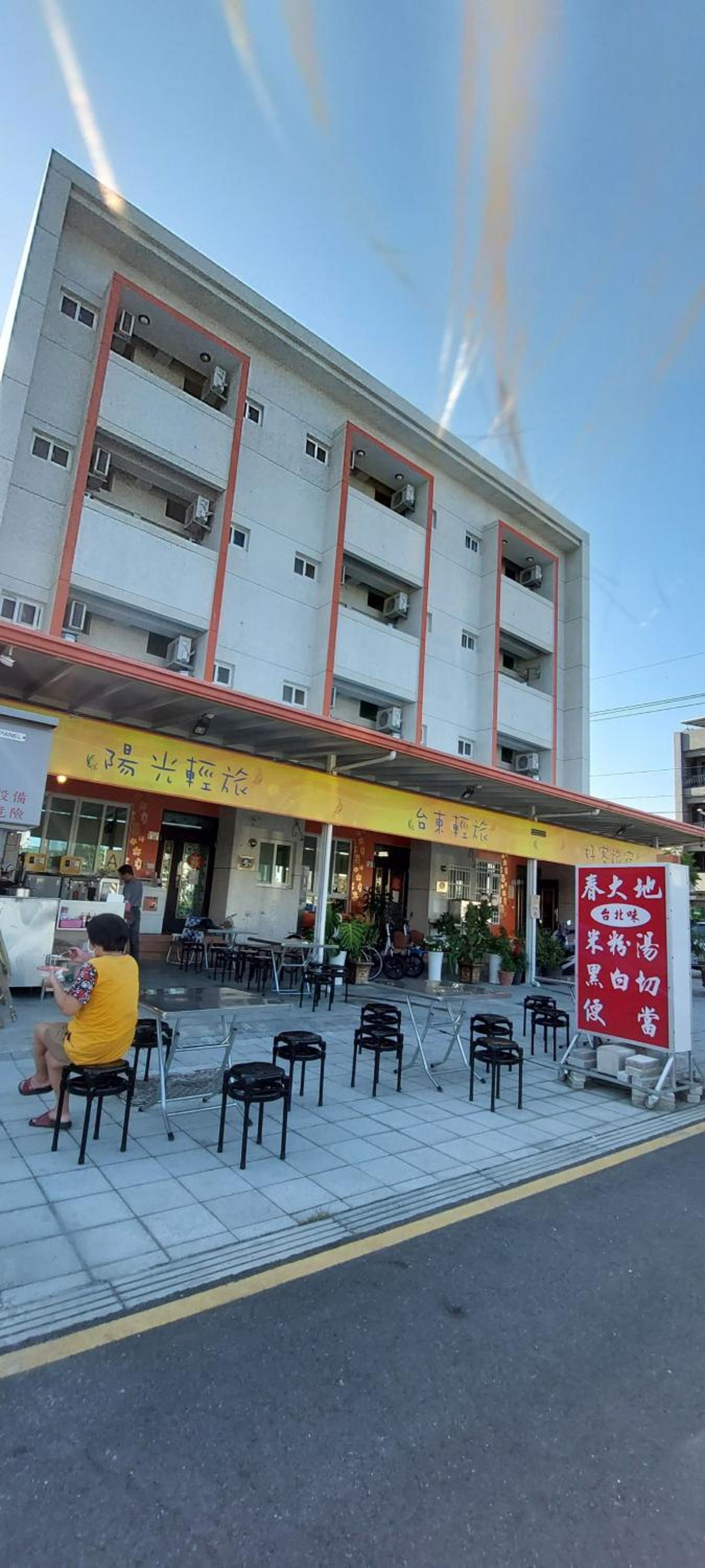 輕旅村-台東輕旅 電梯民宿 臺東縣民宿編號1372號