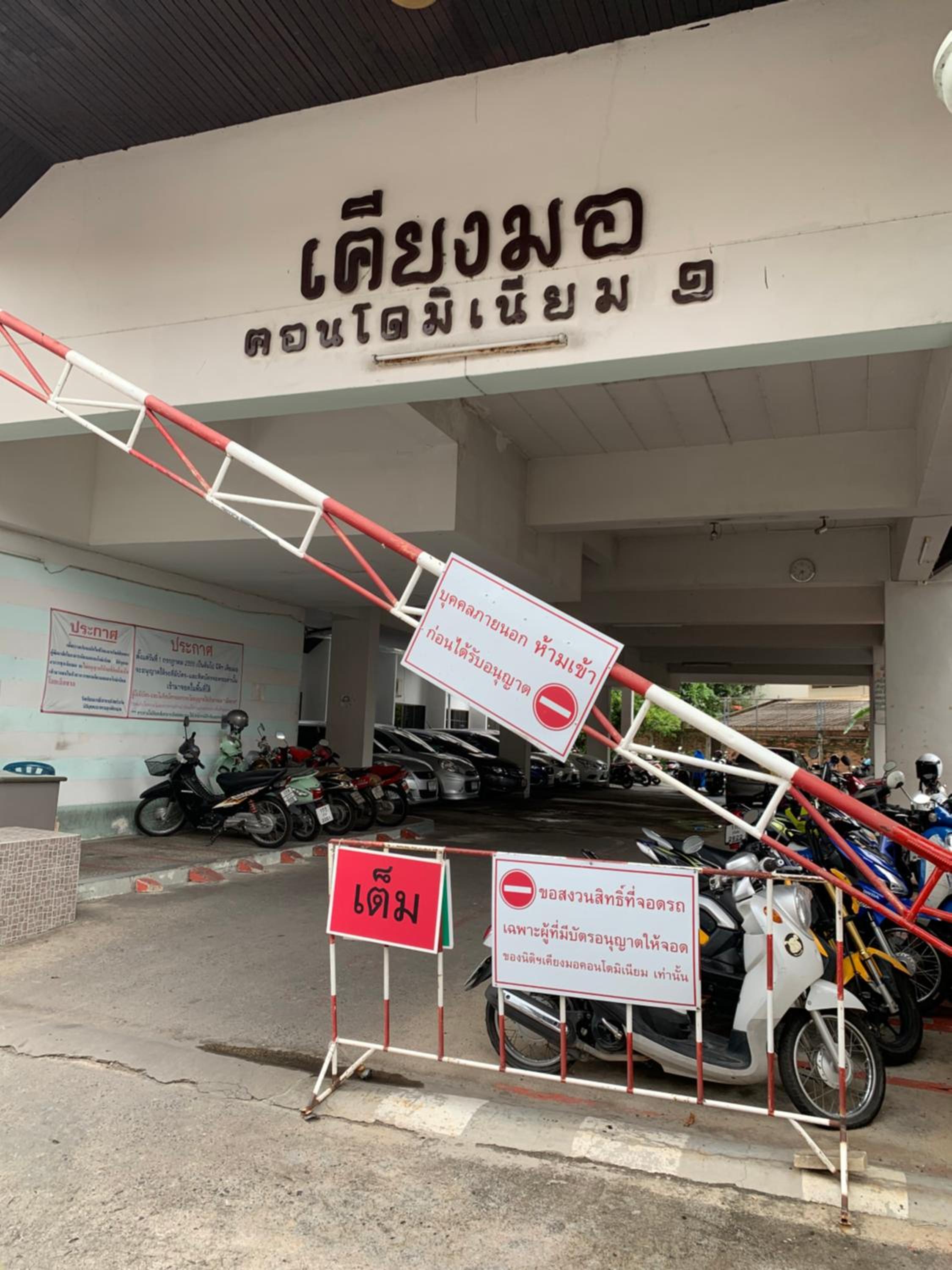 parking