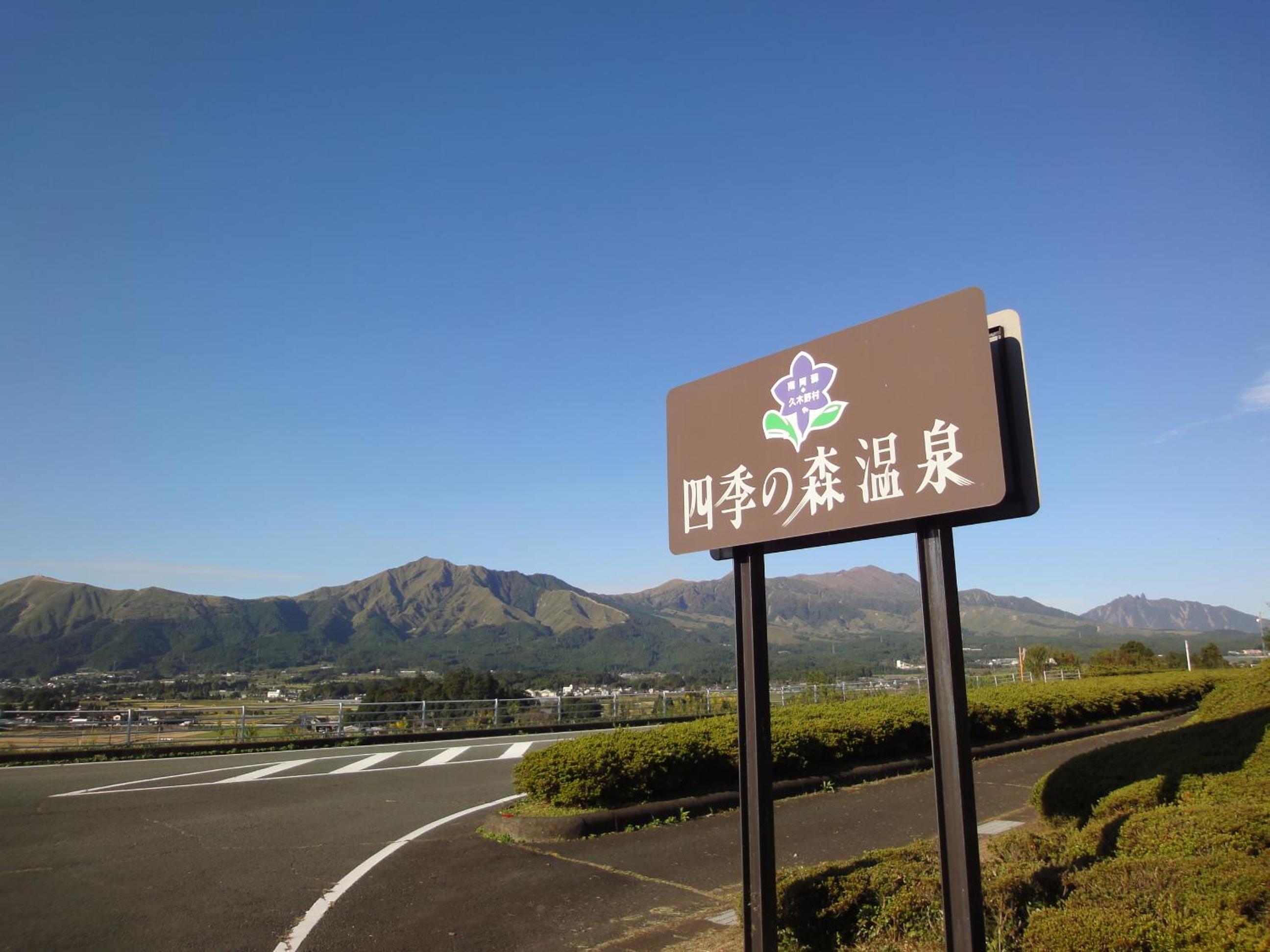 Shikino Mori