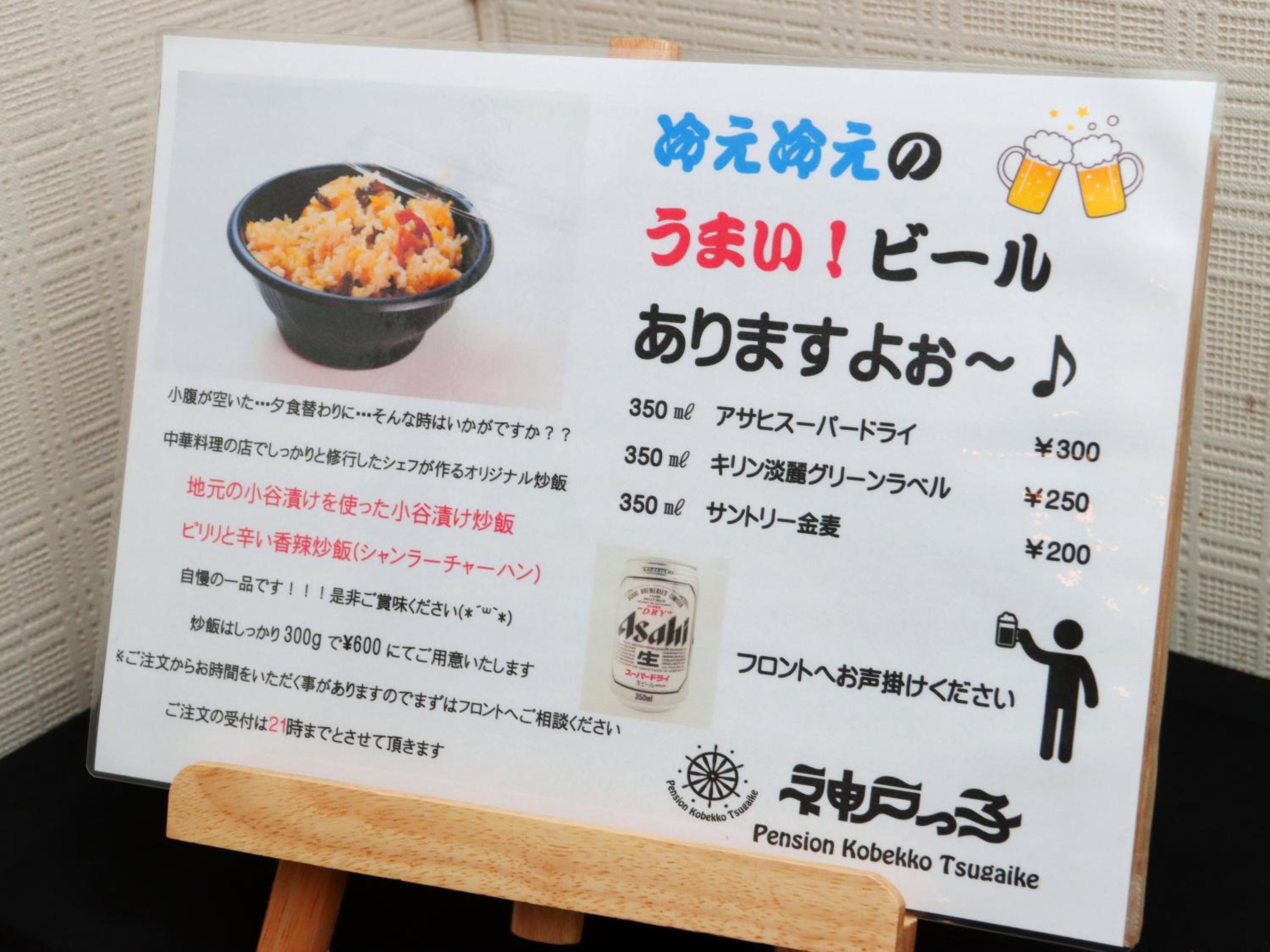 Pension Kobekko