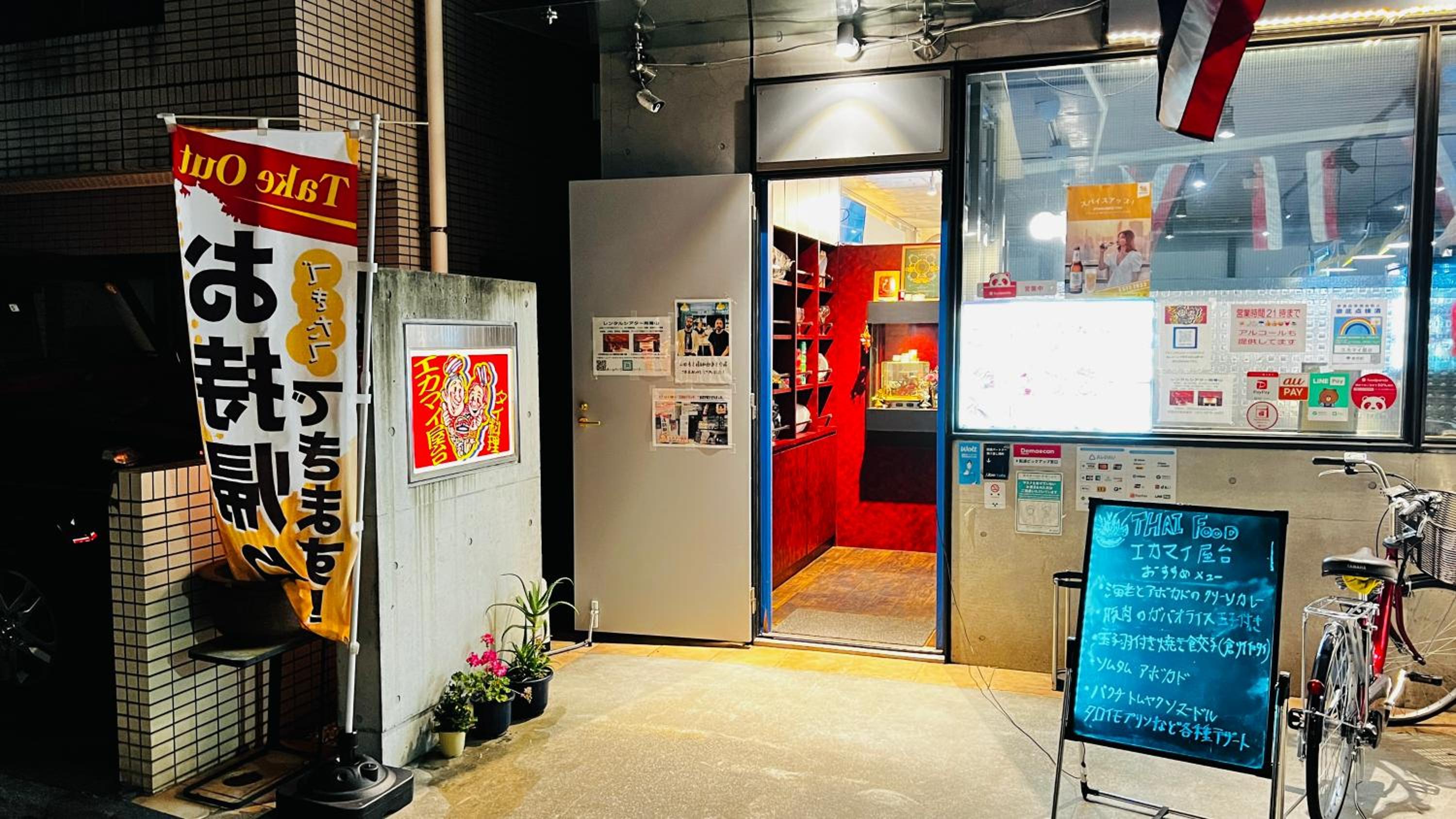 Hotel Adonis Tokyo - LGBTQ Friendly Men Only Hostel