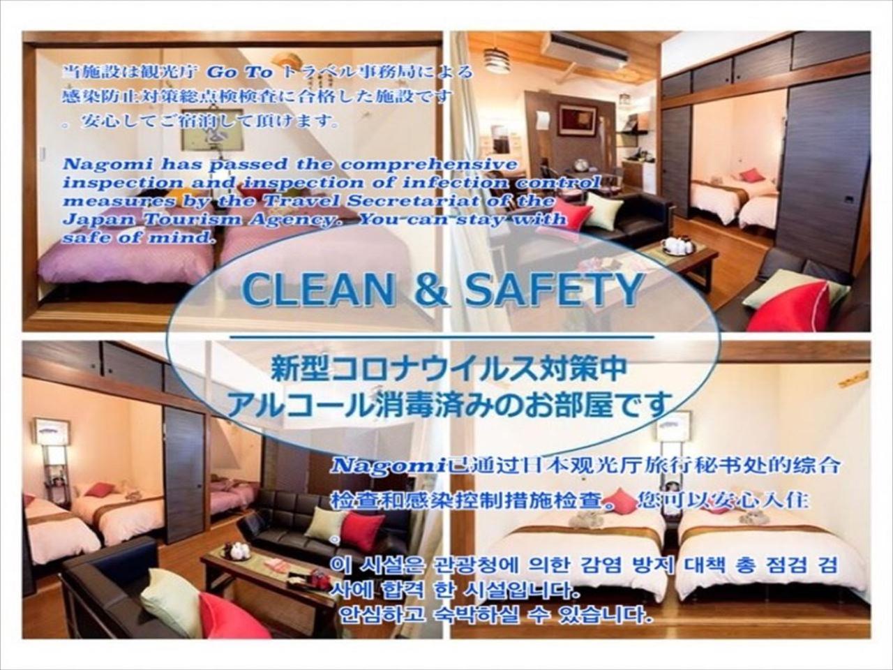 Nagomi House