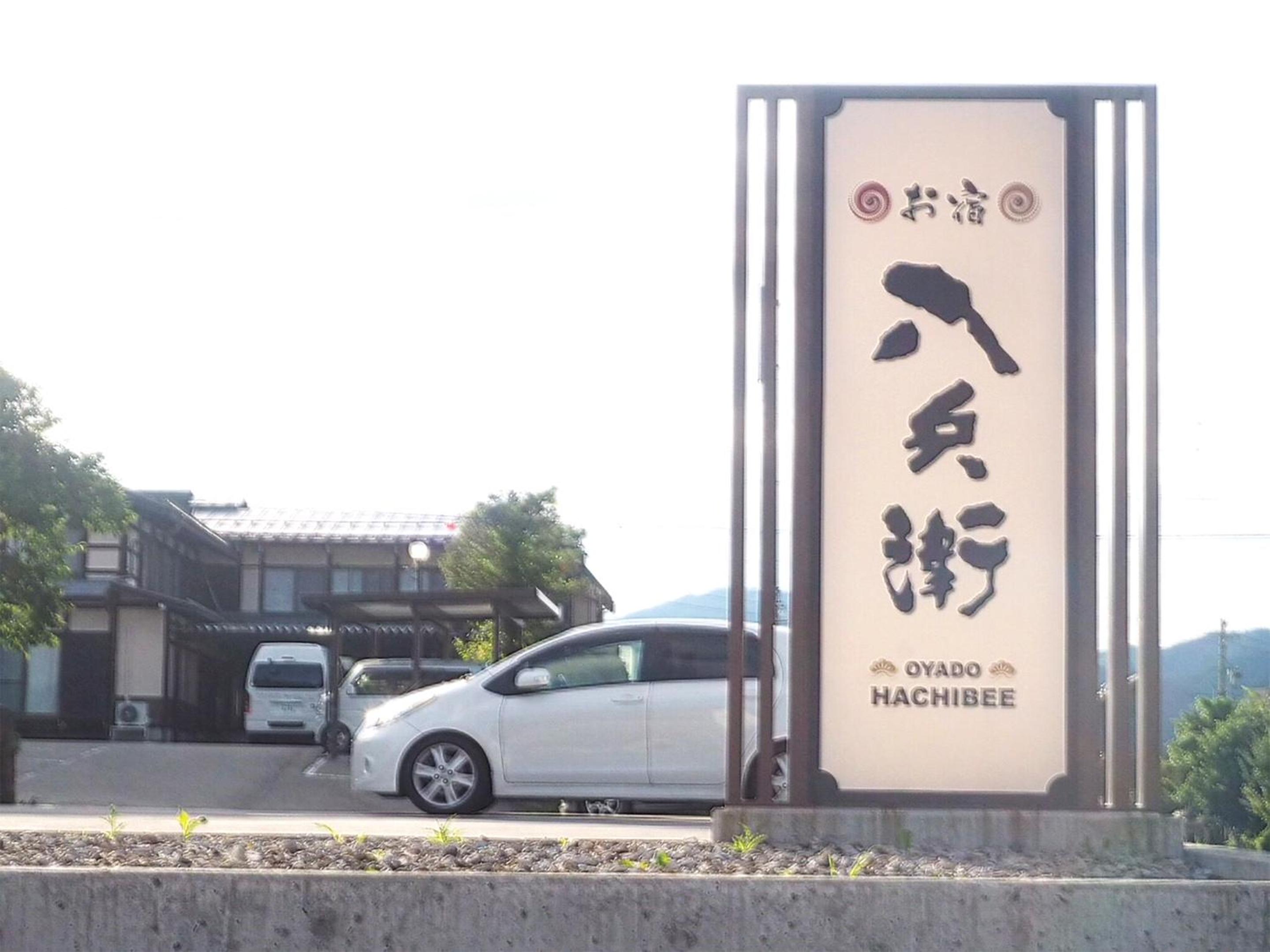 Oyado Hachibei