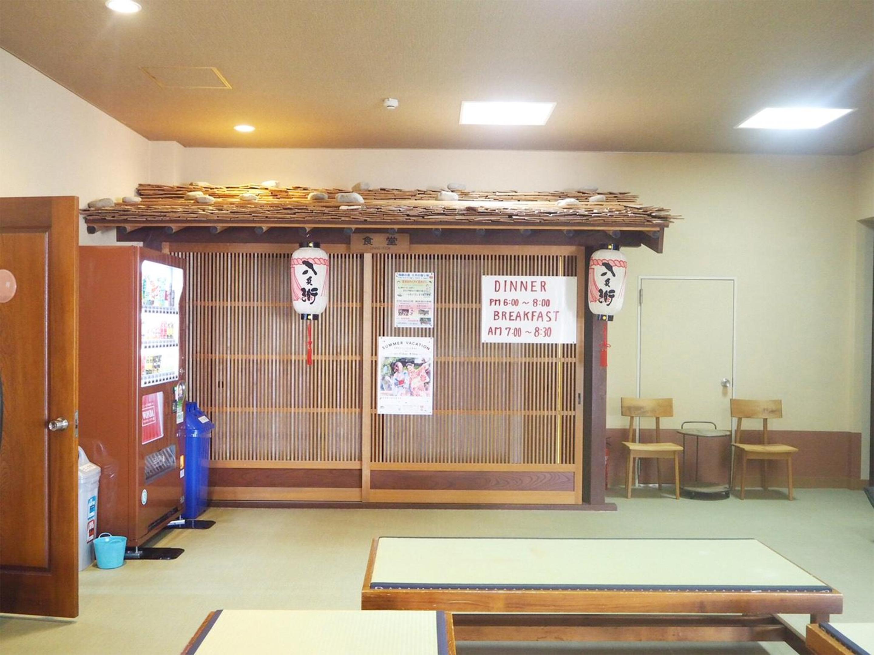 Oyado Hachibei