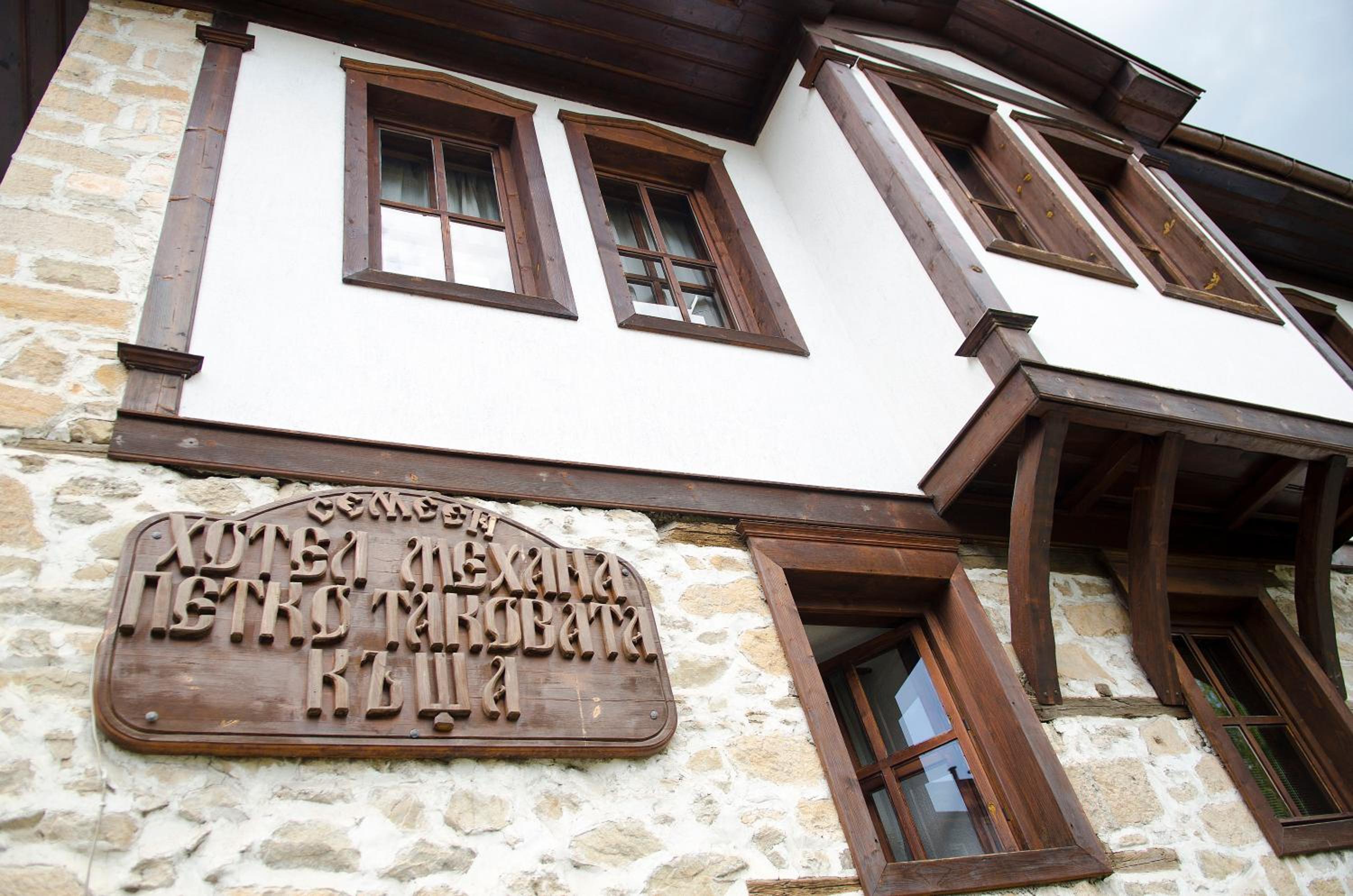 Petko Takov's House