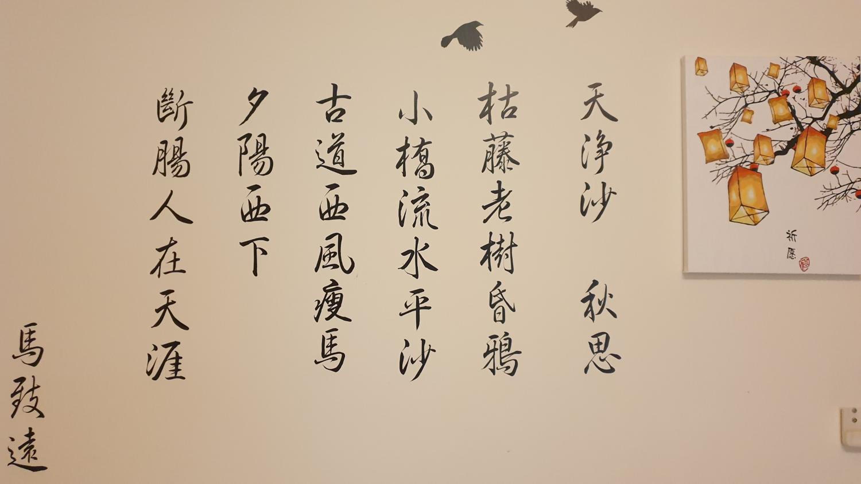 Shanghai Time