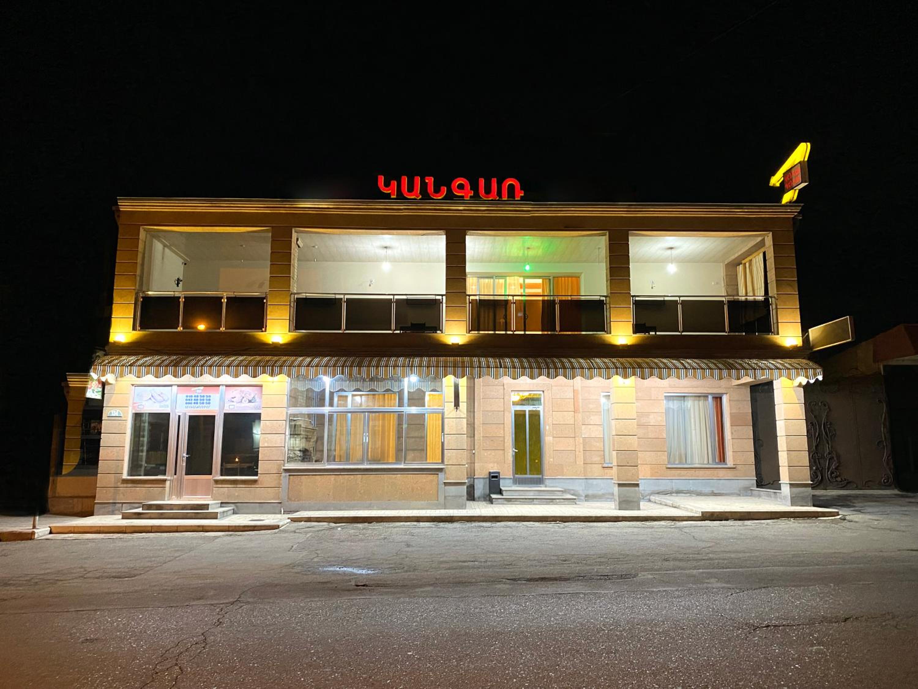 KangAr guest house