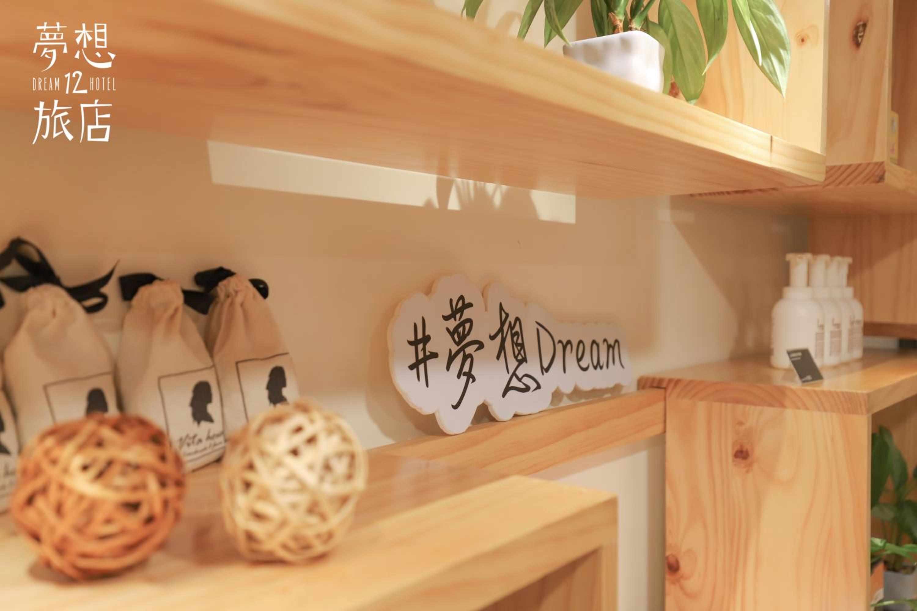 Dream 12 Hotel — photo 15