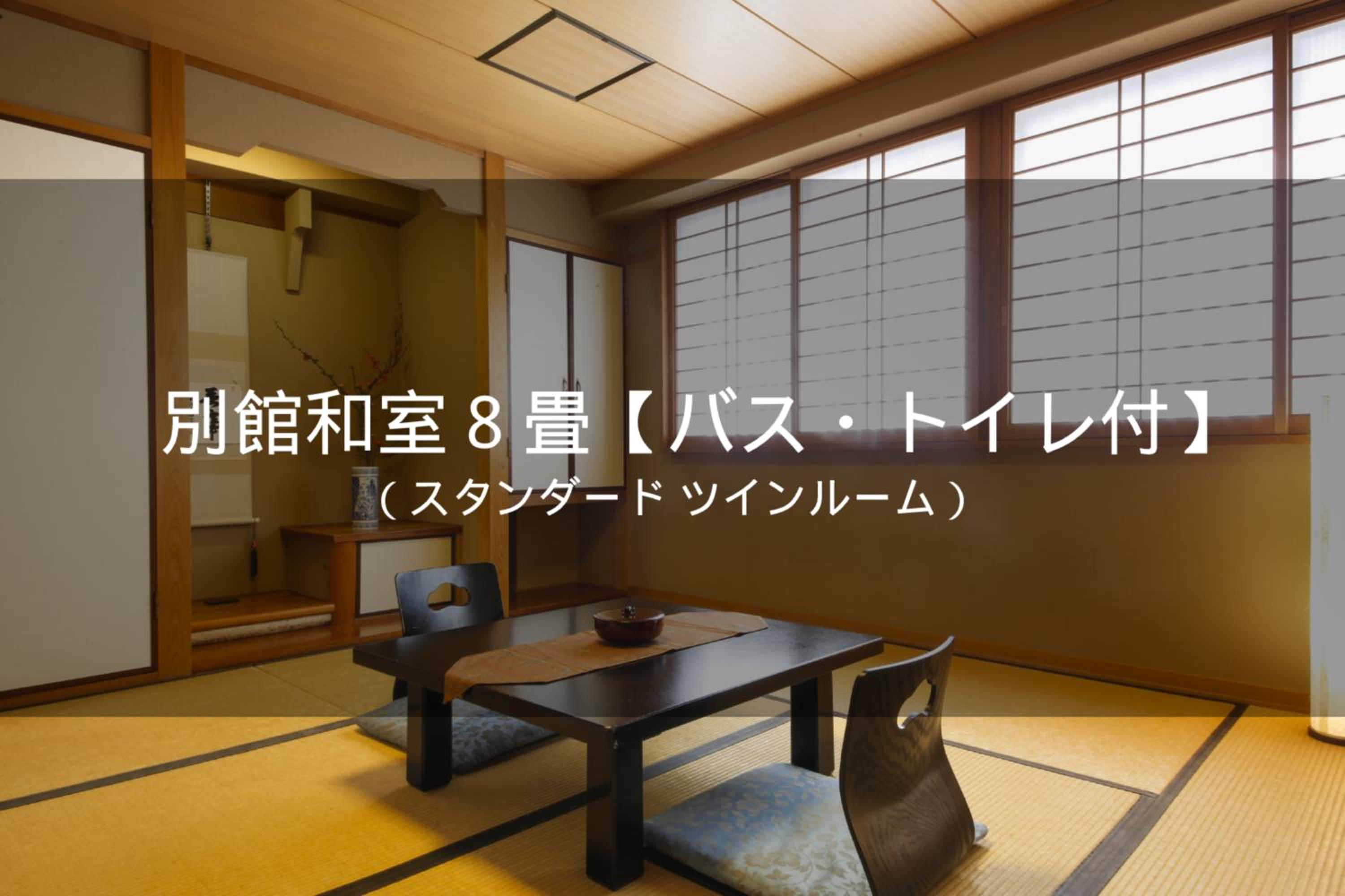 Ryokan Sanga 28