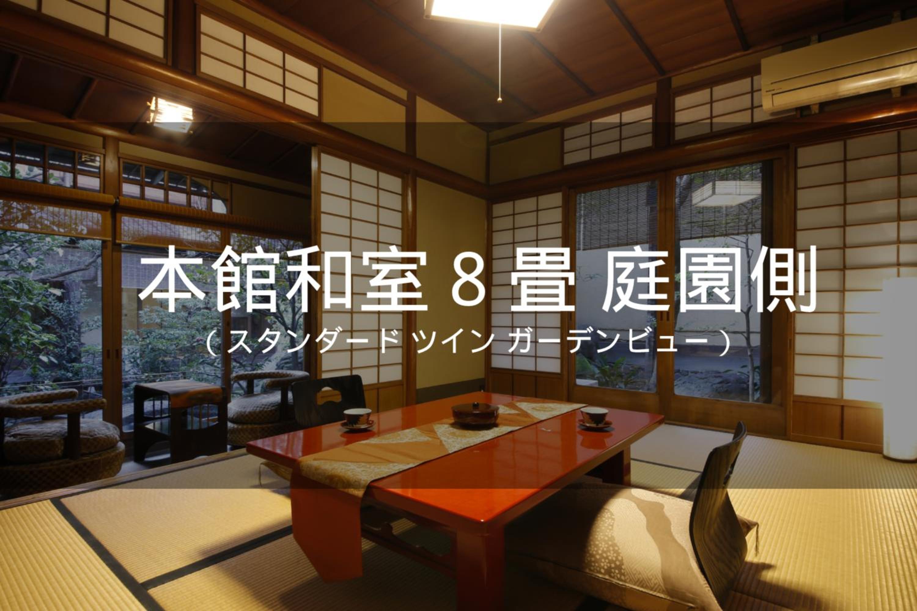 Ryokan Sanga 21