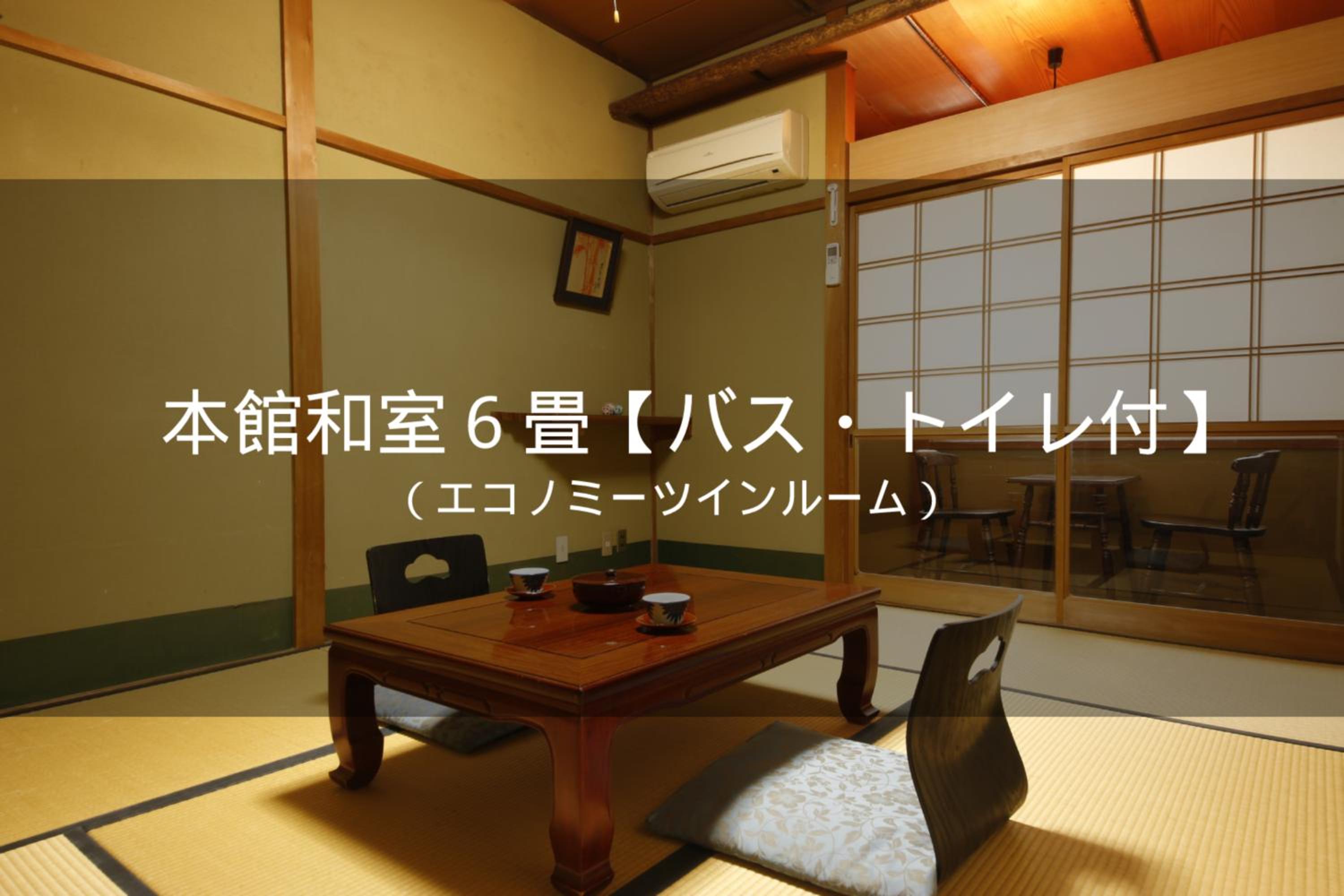 Ryokan Sanga 41