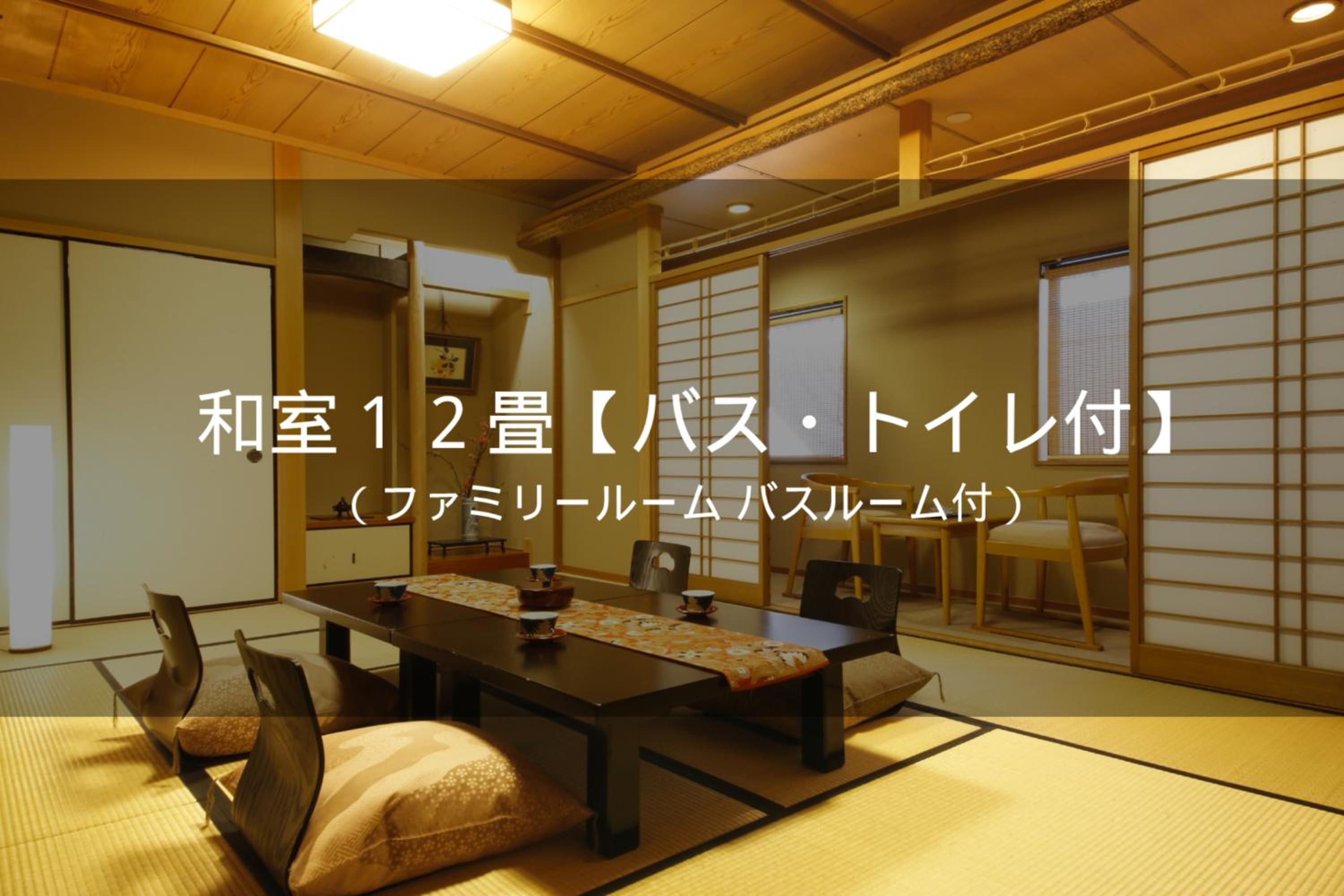 Ryokan Sanga 40