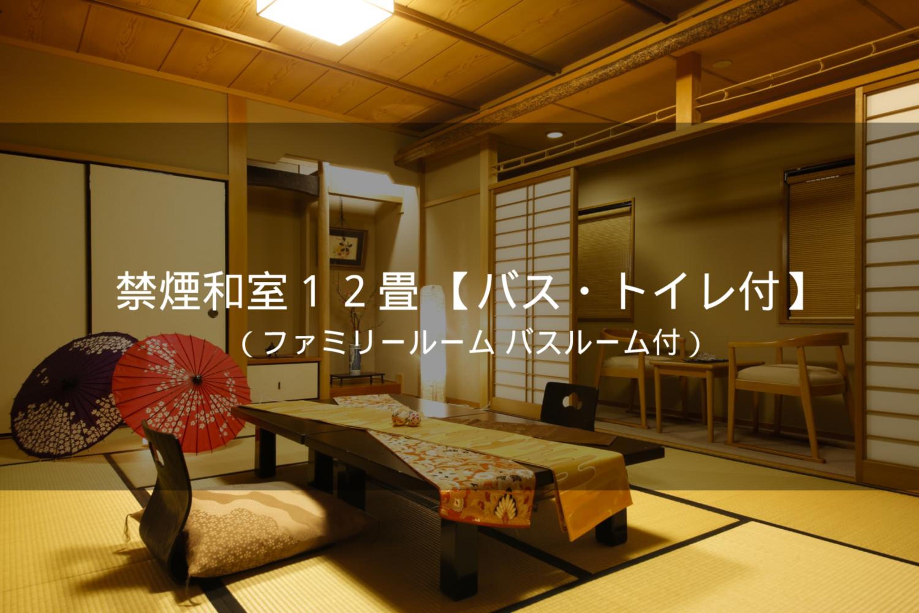 Ryokan Sanga 38