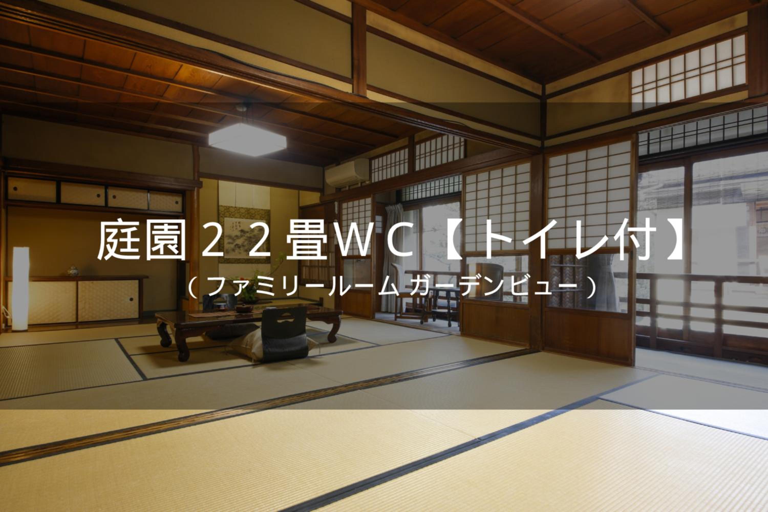 Ryokan Sanga 39