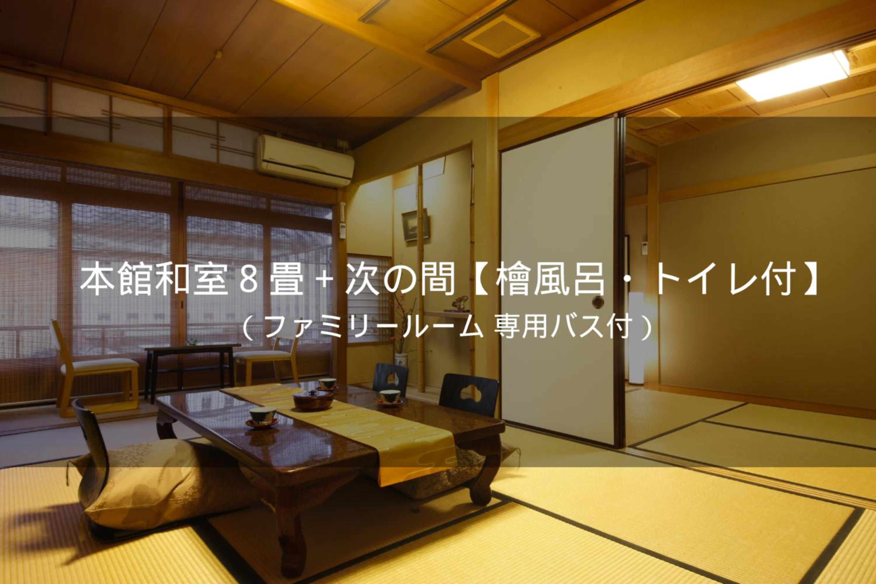 Ryokan Sanga 23
