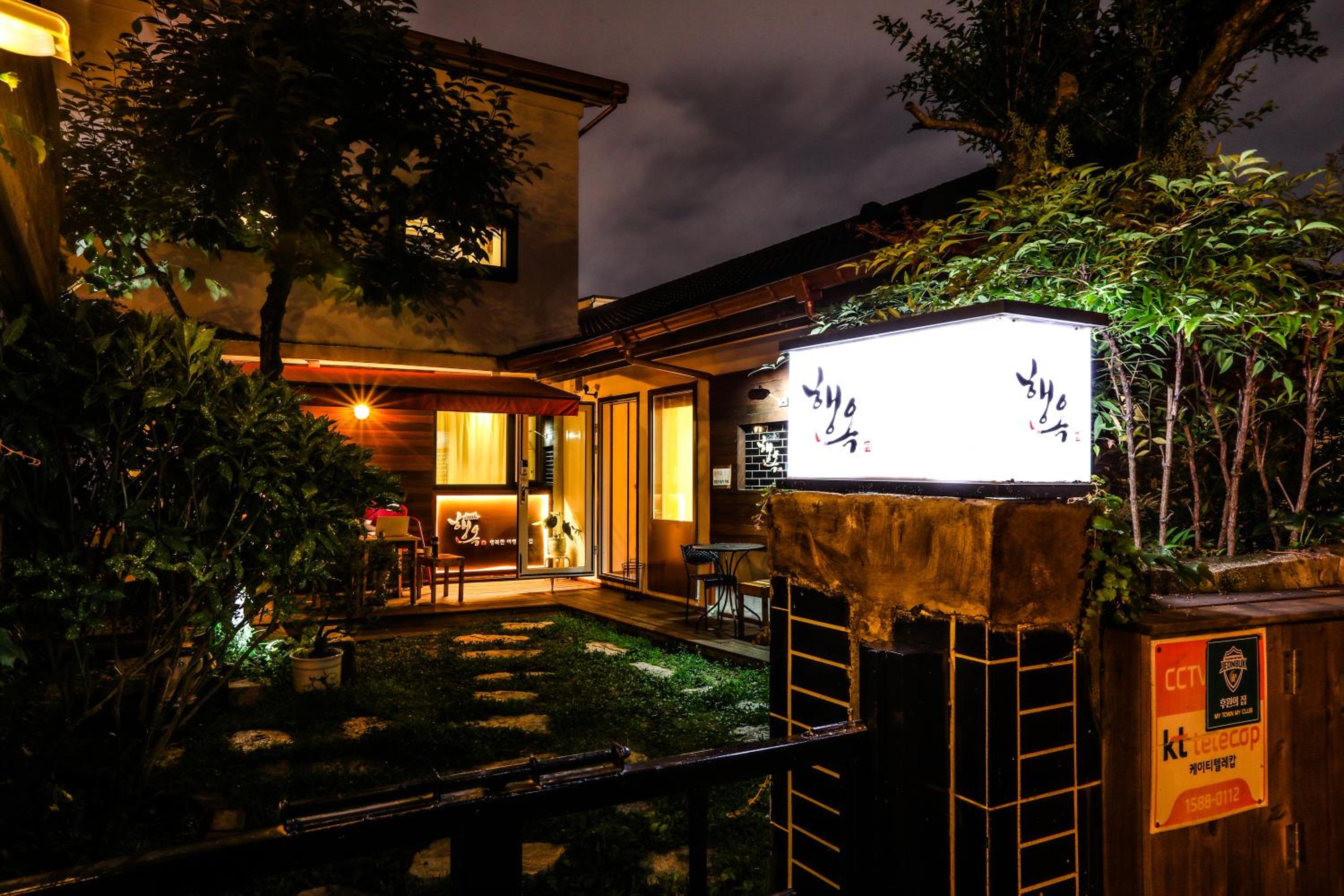 Haengok Guesthouse