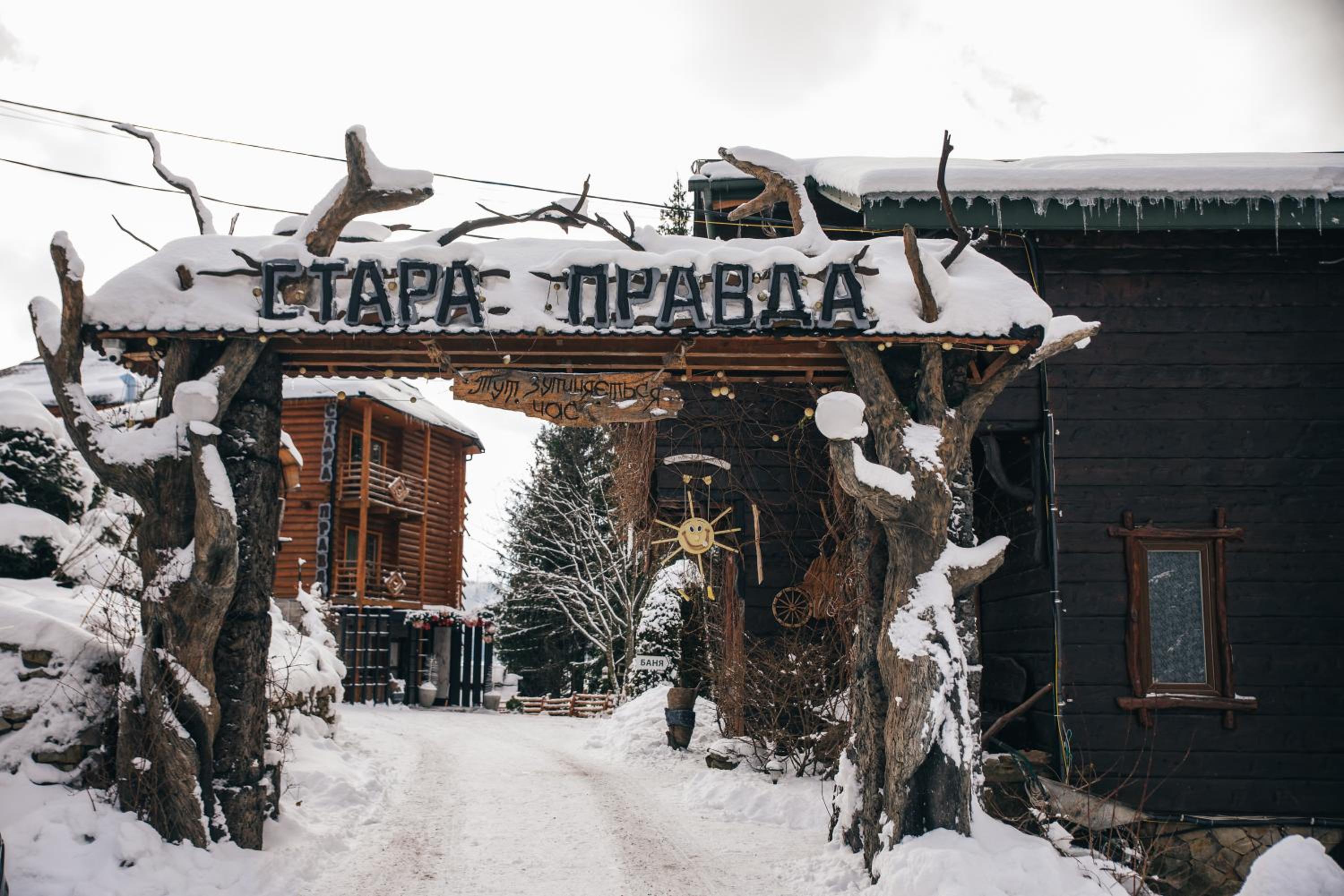 Stara Pravda Villas