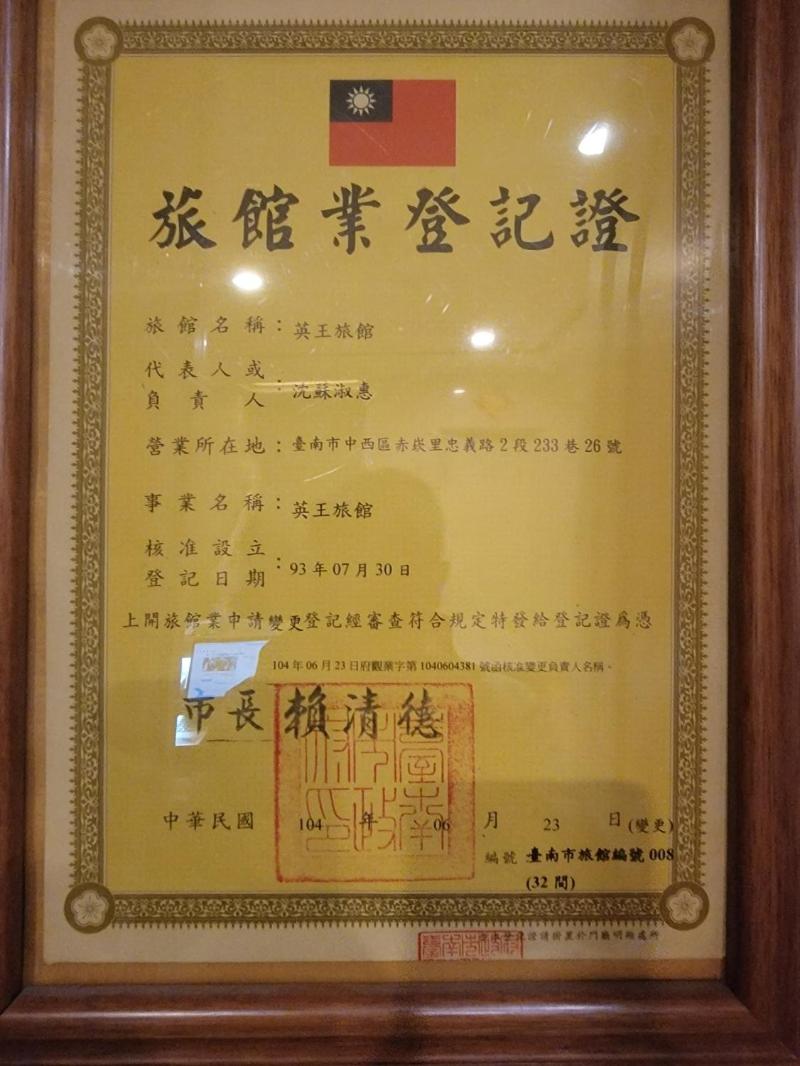 Ing Wang Hotel