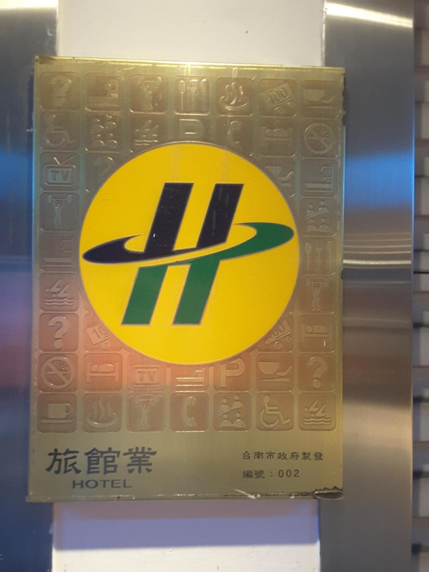 喃行旅-一房一車位 毛孩友善客房數量有限請先預約-每隻每晚收費500元現場付費
