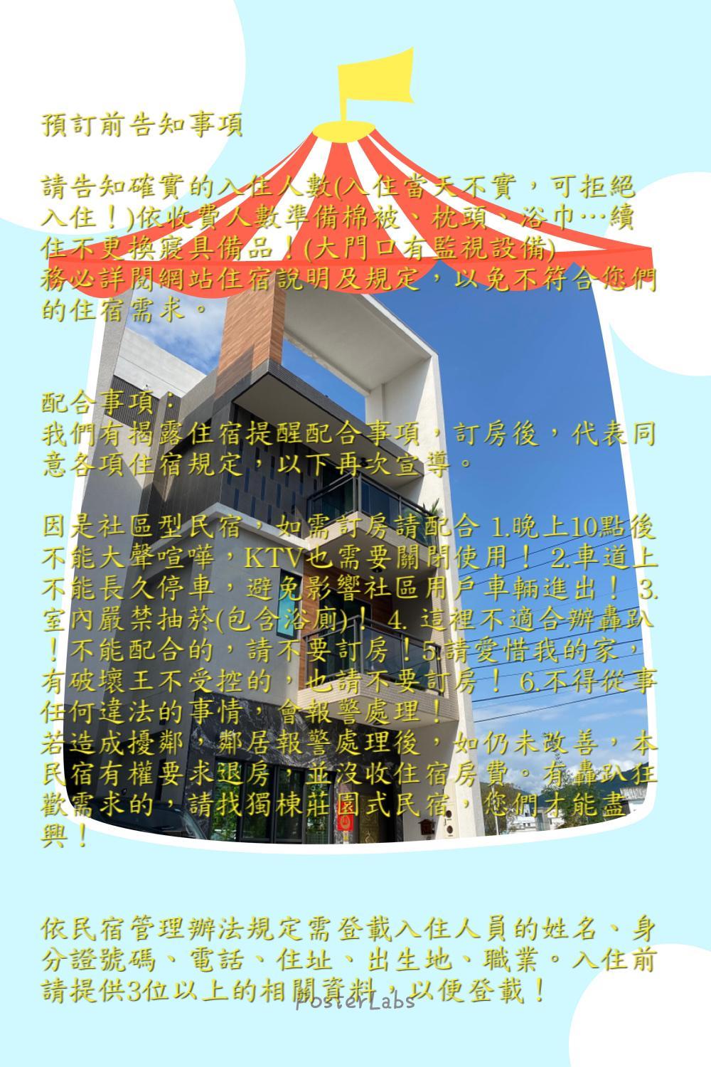 洄來寮包棟民宿 view 3