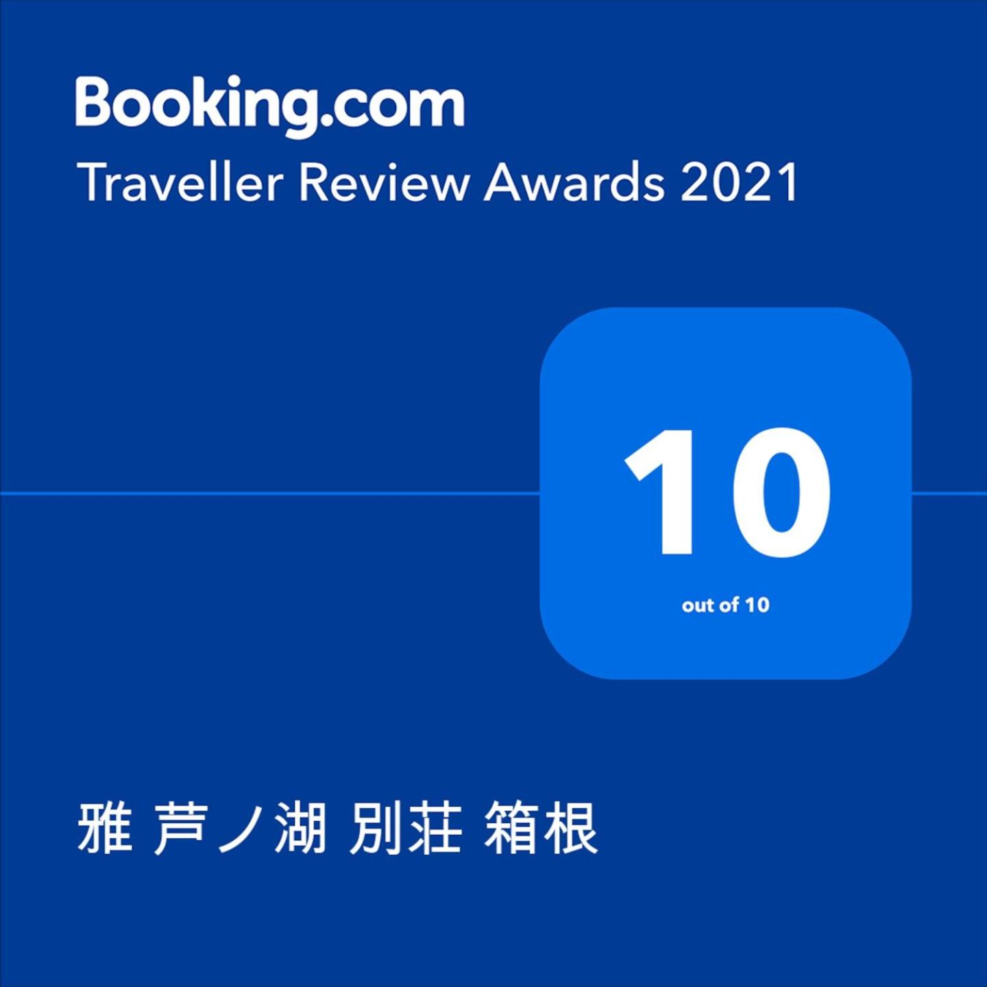Myabi -Ashinoko - Vacation STAY 72020v view 2