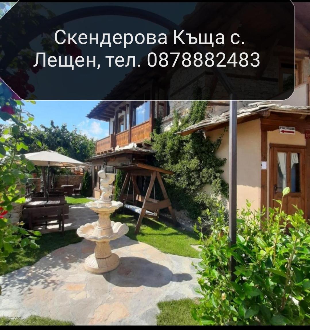 Семеен хотел Скендерова Къща