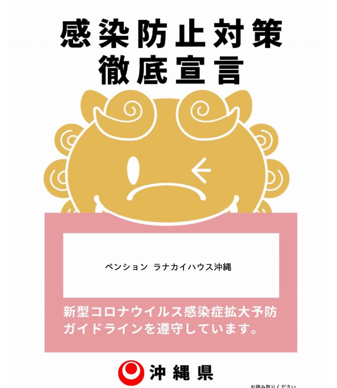 ペンション ラナカイハウス沖縄, fotografía 4