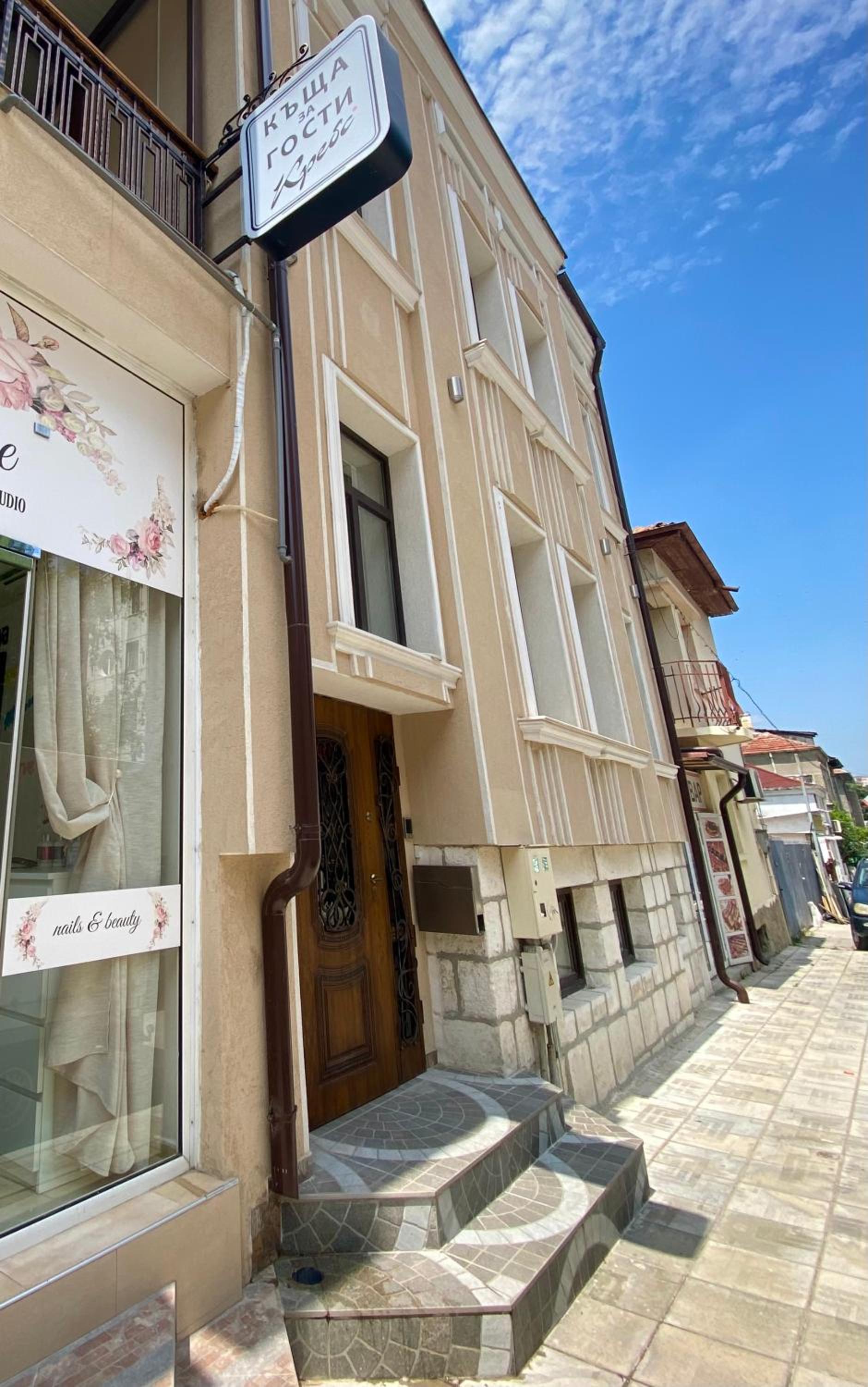 Къща за гости Кребс guesthousekrebs