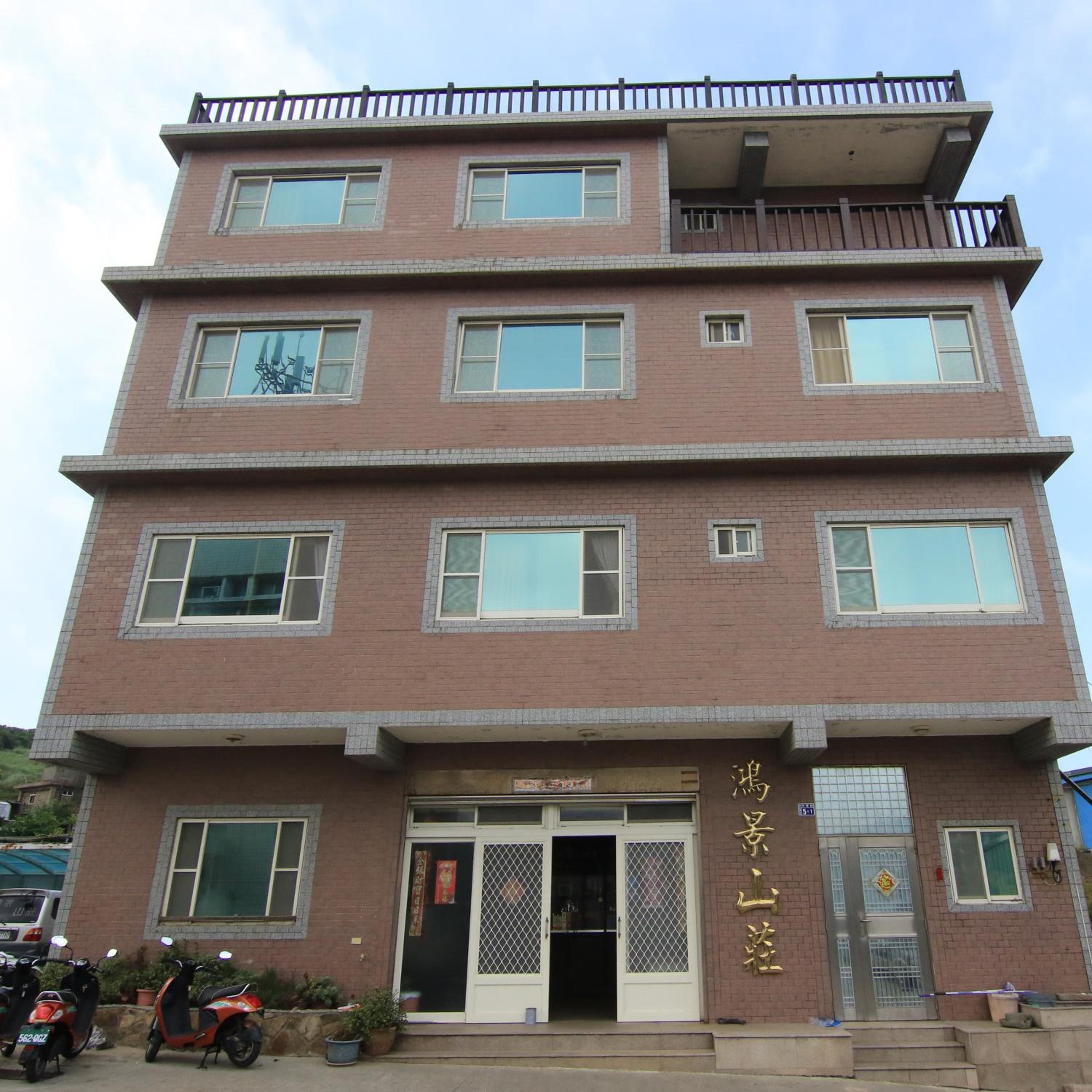 鴻景山莊民宿 b&B