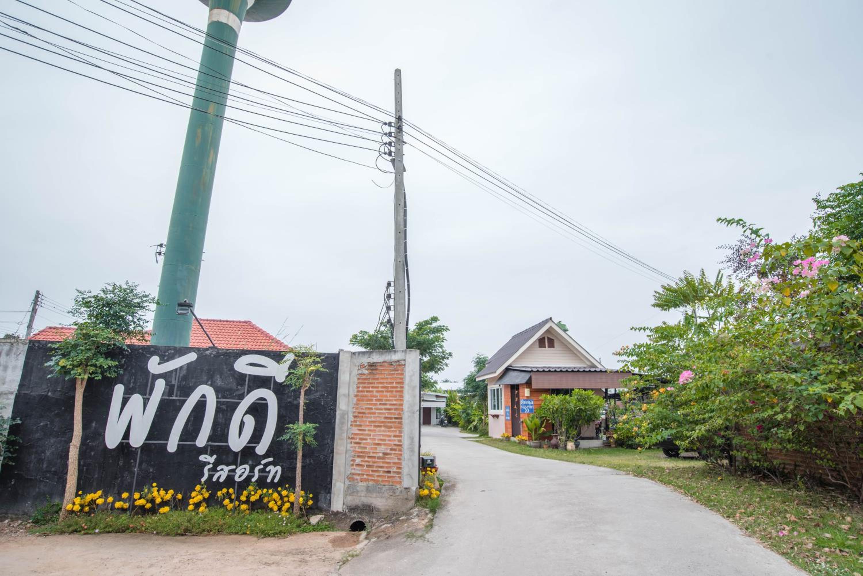 Pak Dee Resort