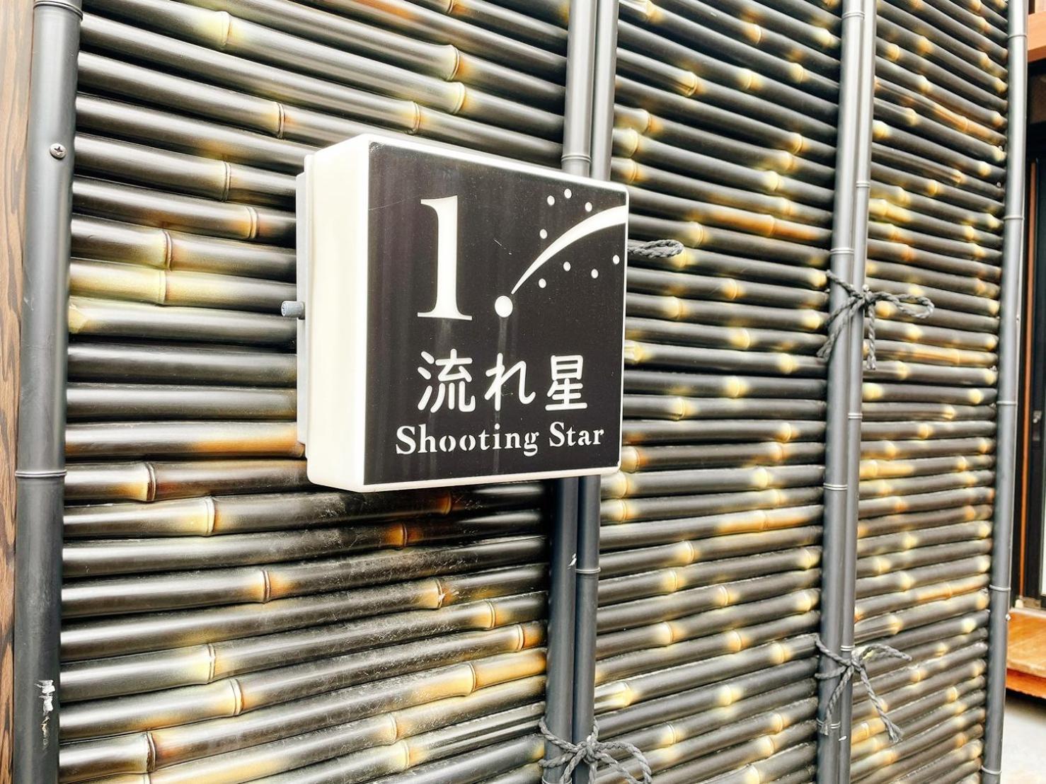 Tenku Yubo Seikaiso