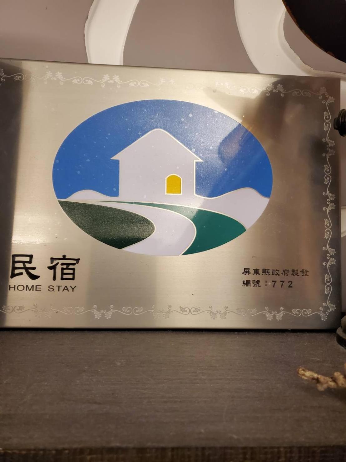 東立方旅宿-East Cube B&B
