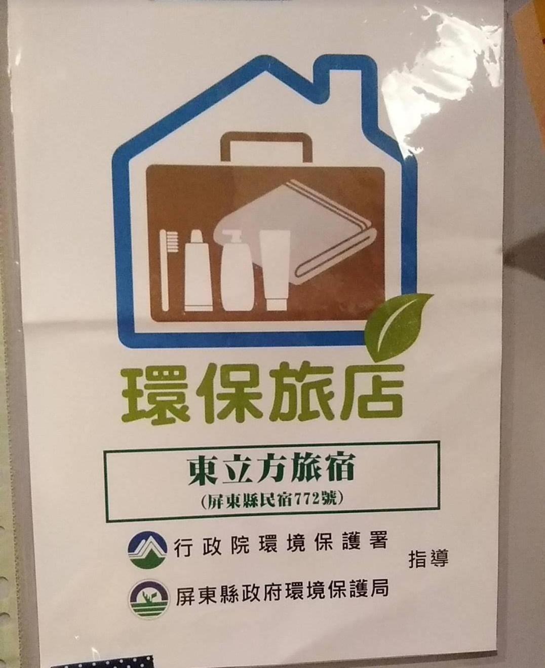 東立方旅宿-East Cube B&B, photo 38