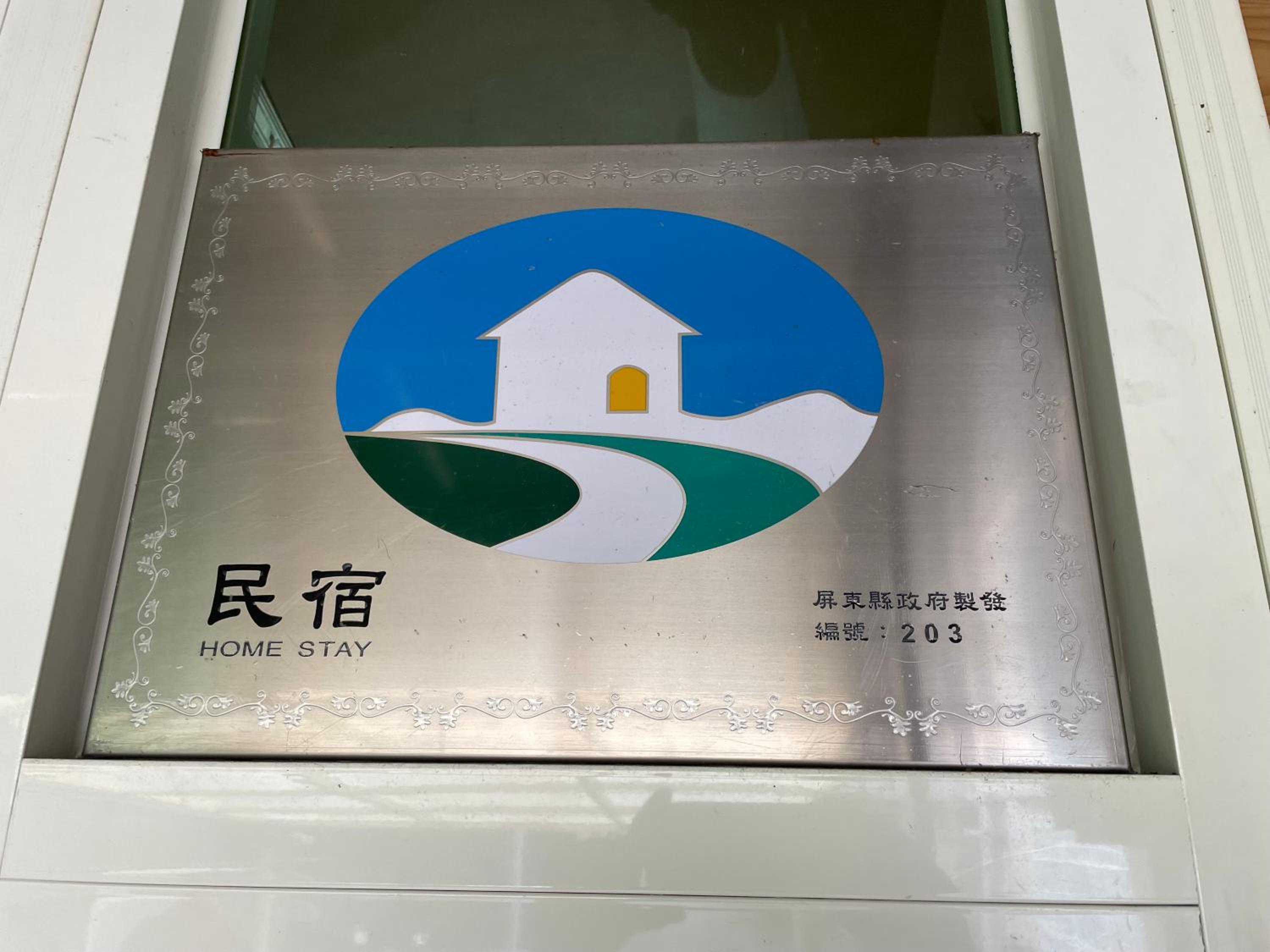 Baisha Bay B&B