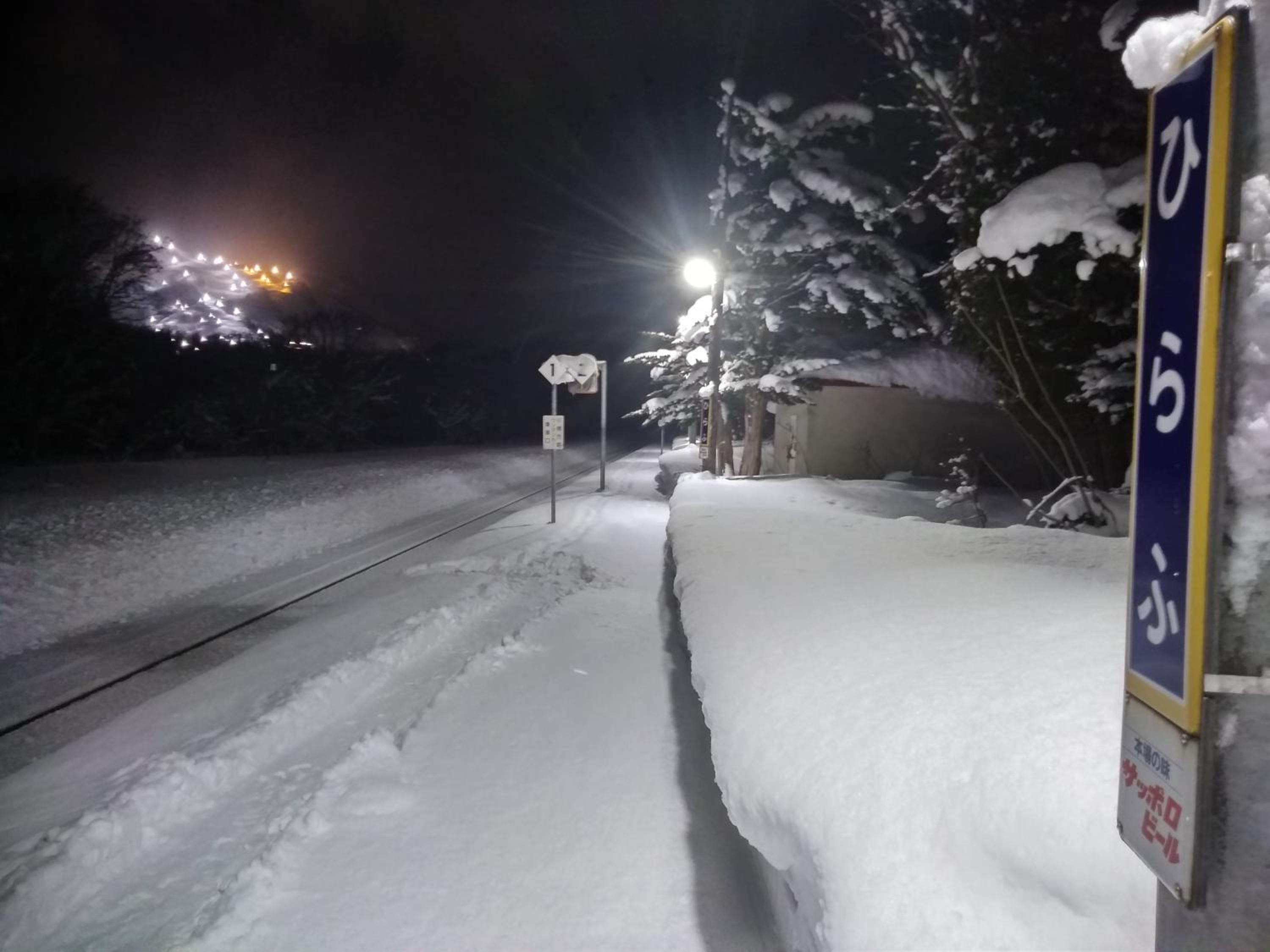 Hirafu Station Guesthouse - Ekinoyado Hirafu