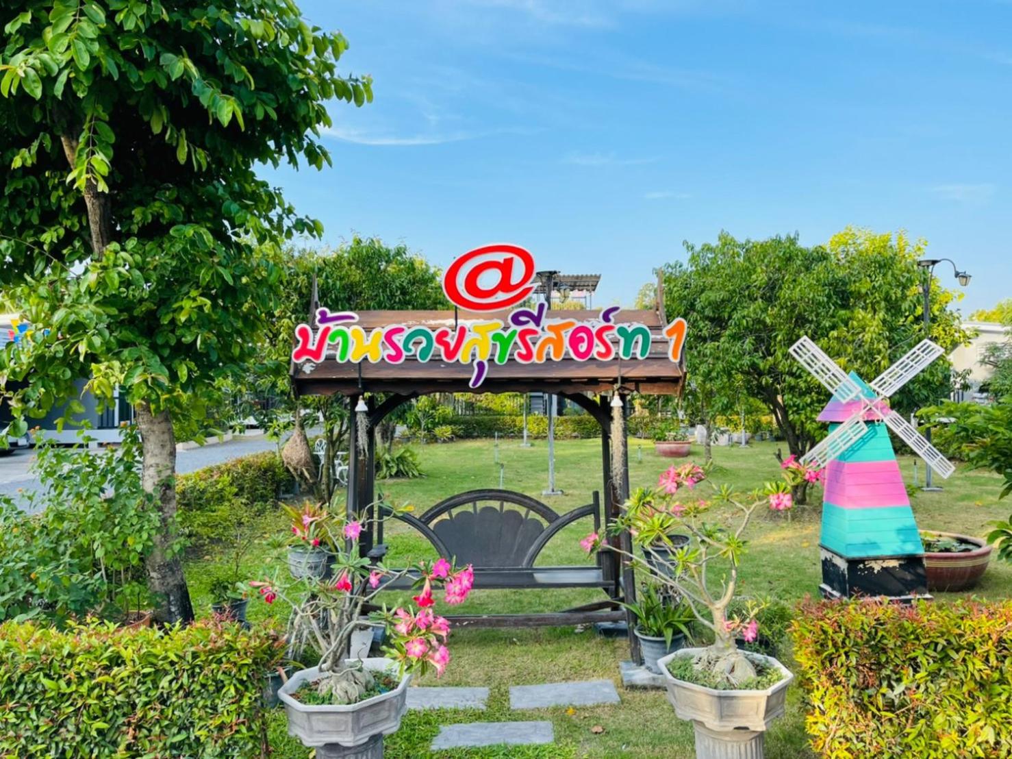 Baan Ruay Suk Resort, Lopburi view 4