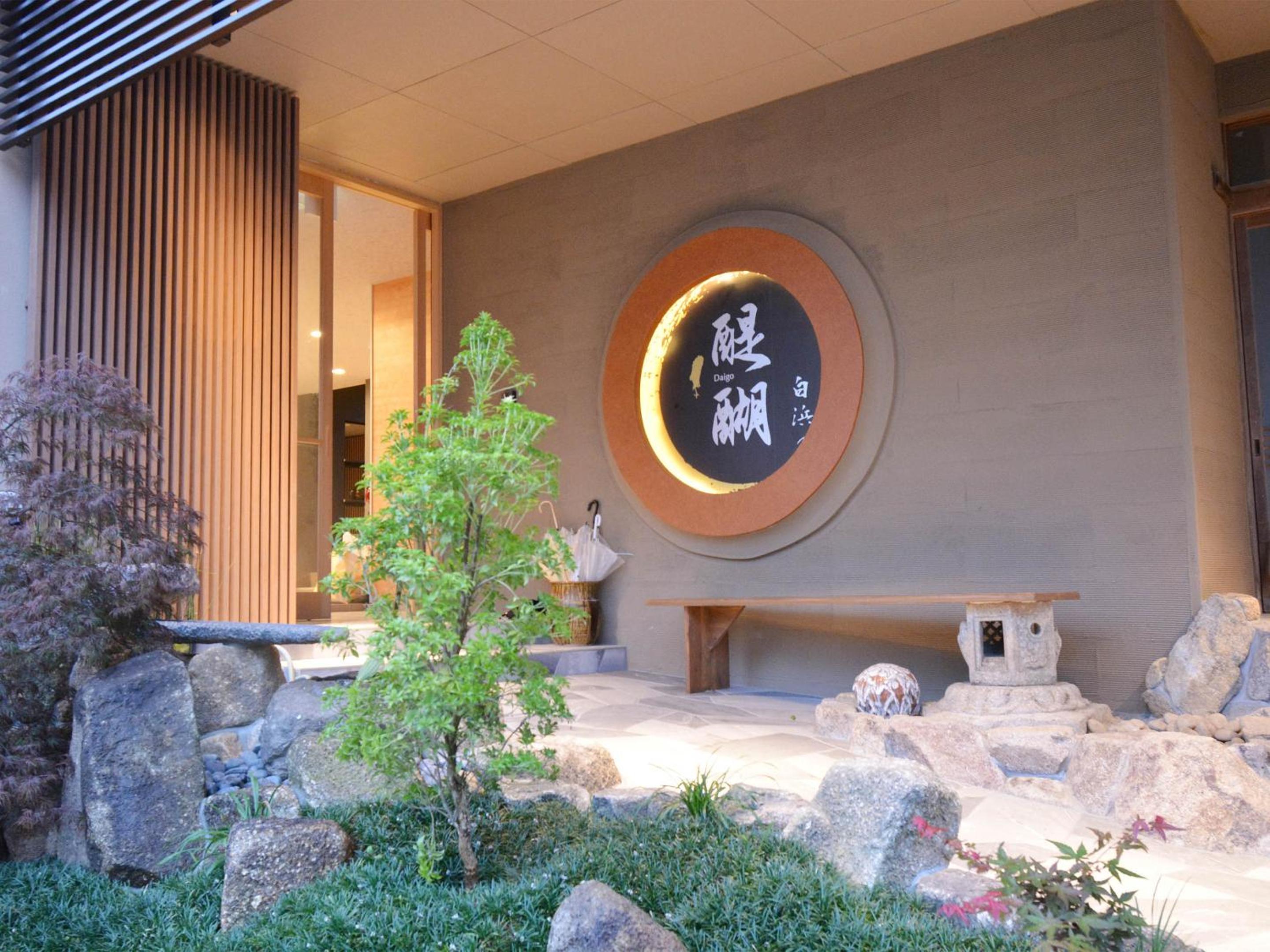 Shirahama no Yado Daigo view 3