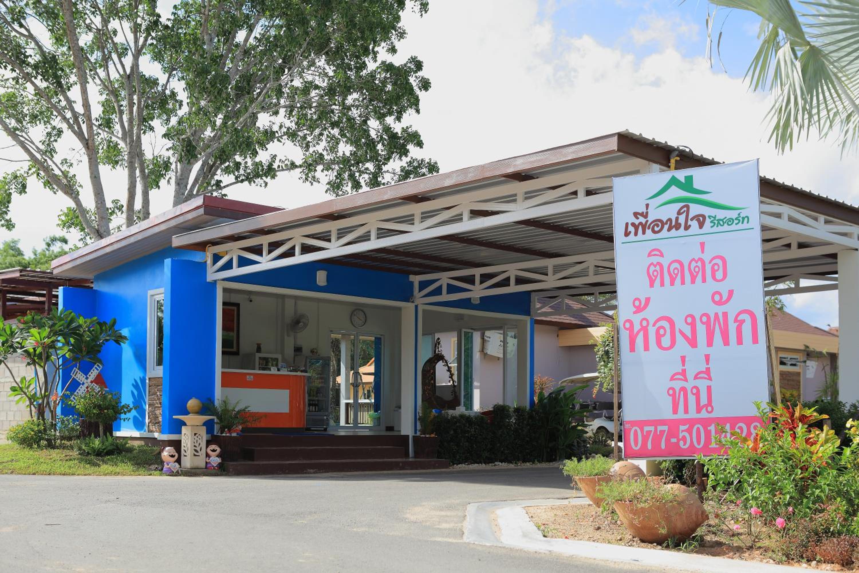 Hotel Pueanjai Resort and Restaurant - Image 1