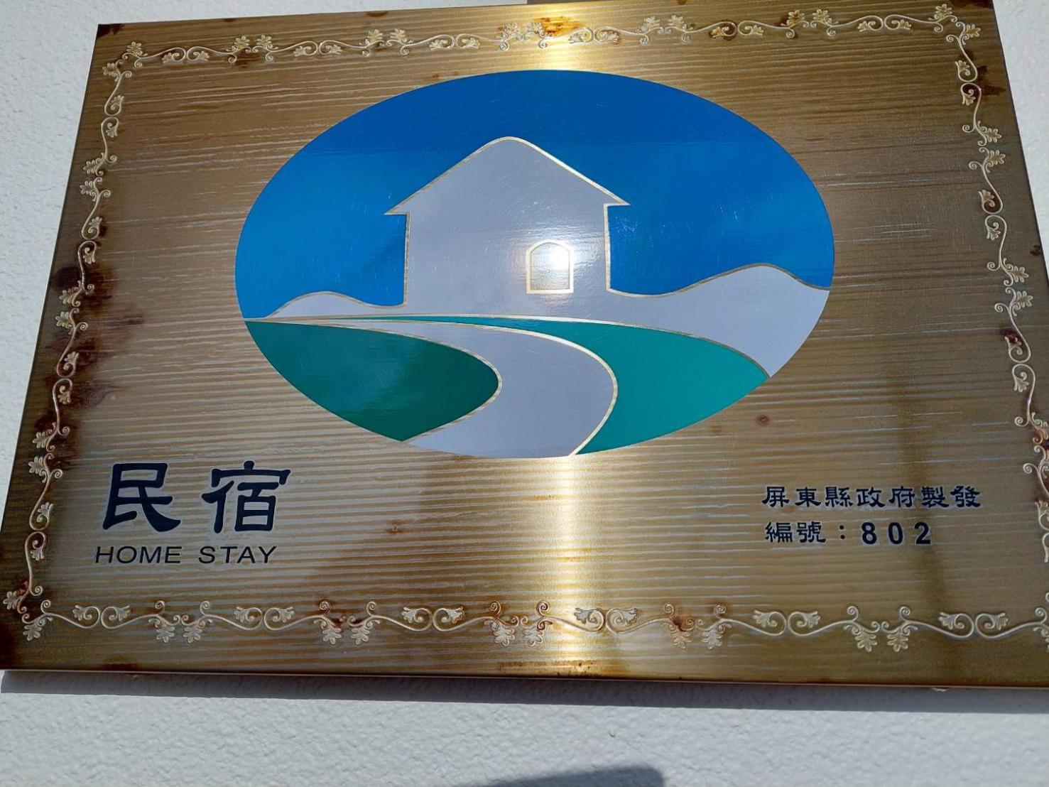 Nanwan station