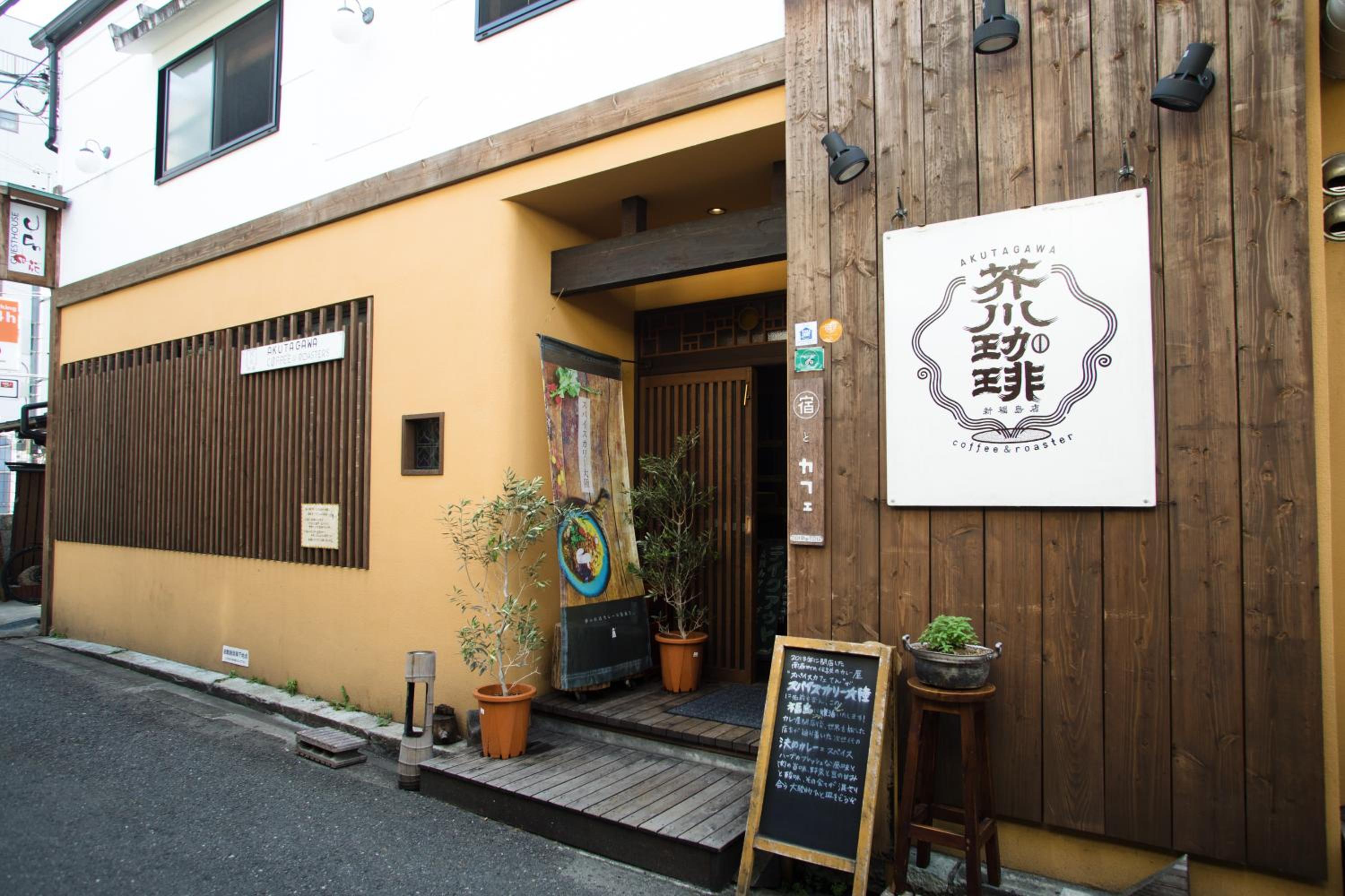 Guesthouse U-En - Hostel 2