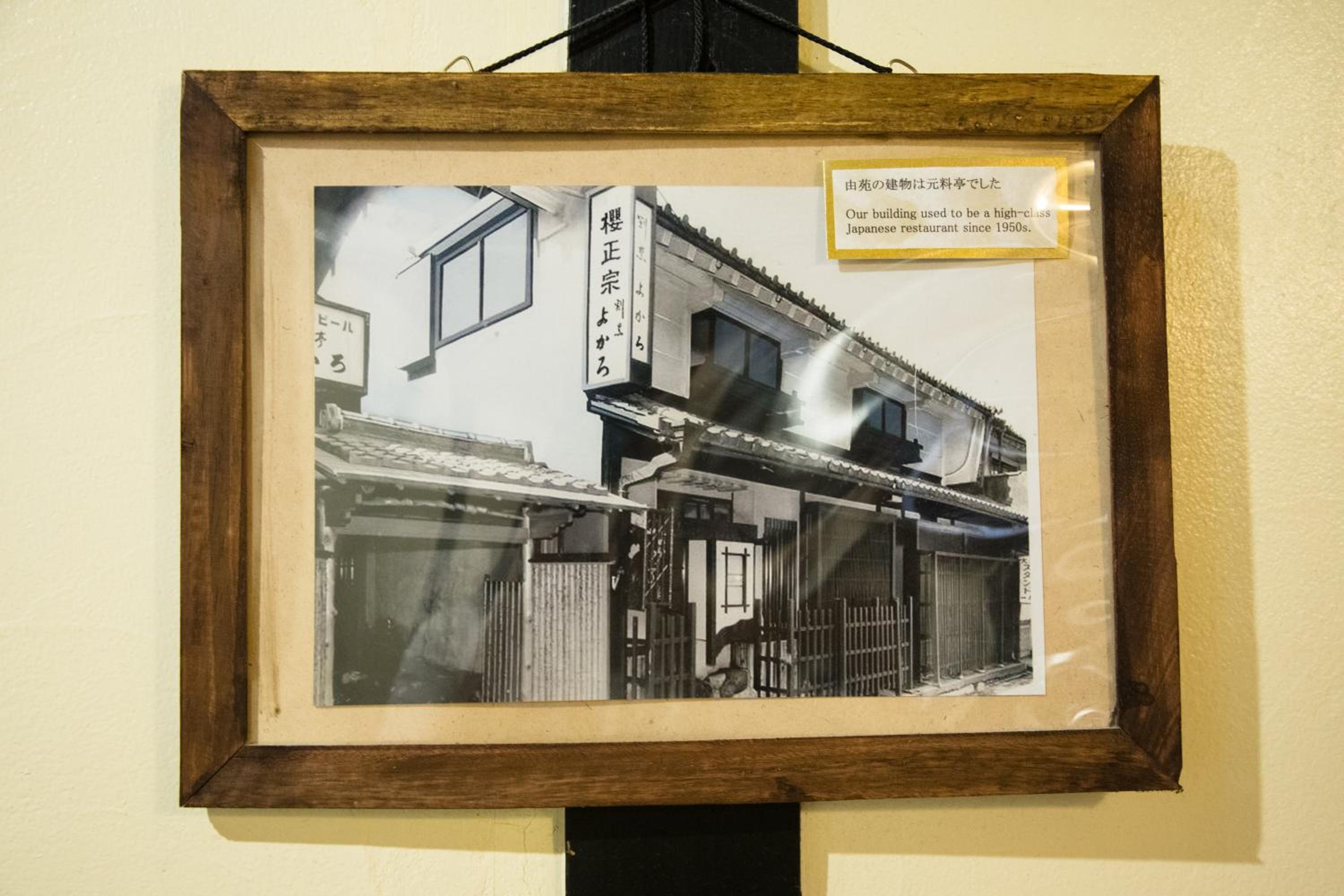 Guesthouse U-En - Hostel 11