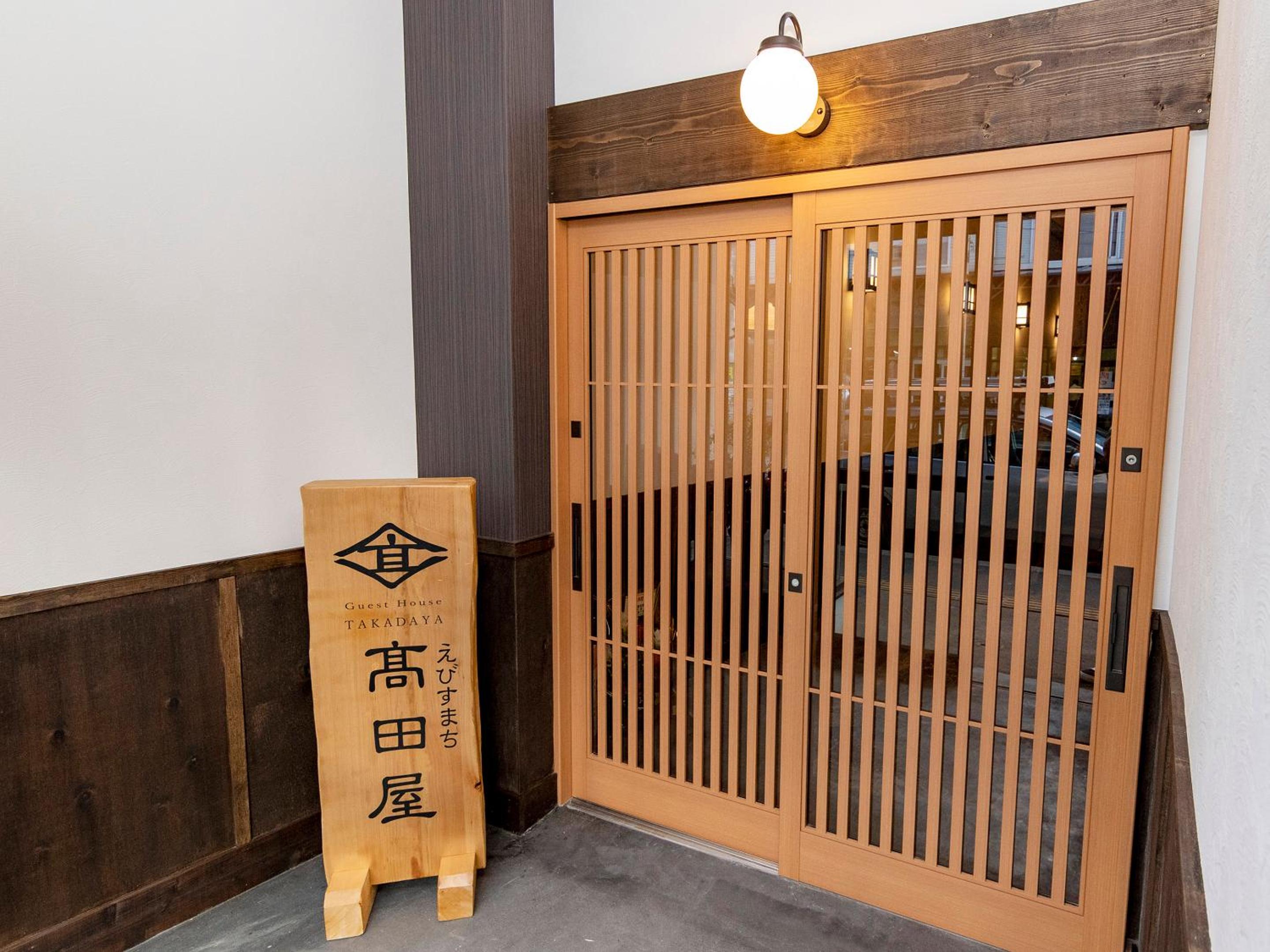 Ebisumachi Takadaya