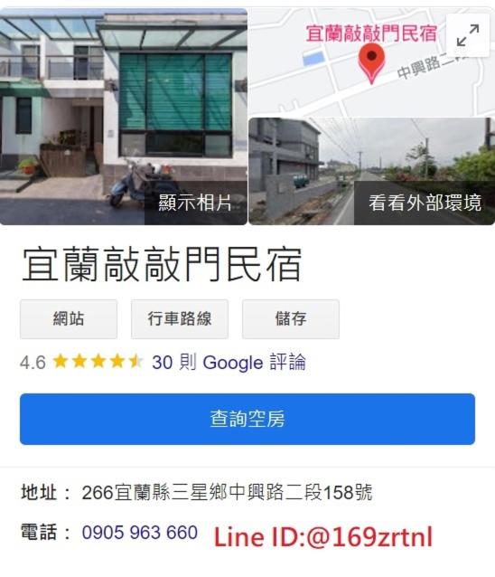 宜蘭敲敲門民宿2-6人包棟-每次只接待一組客人 view 2