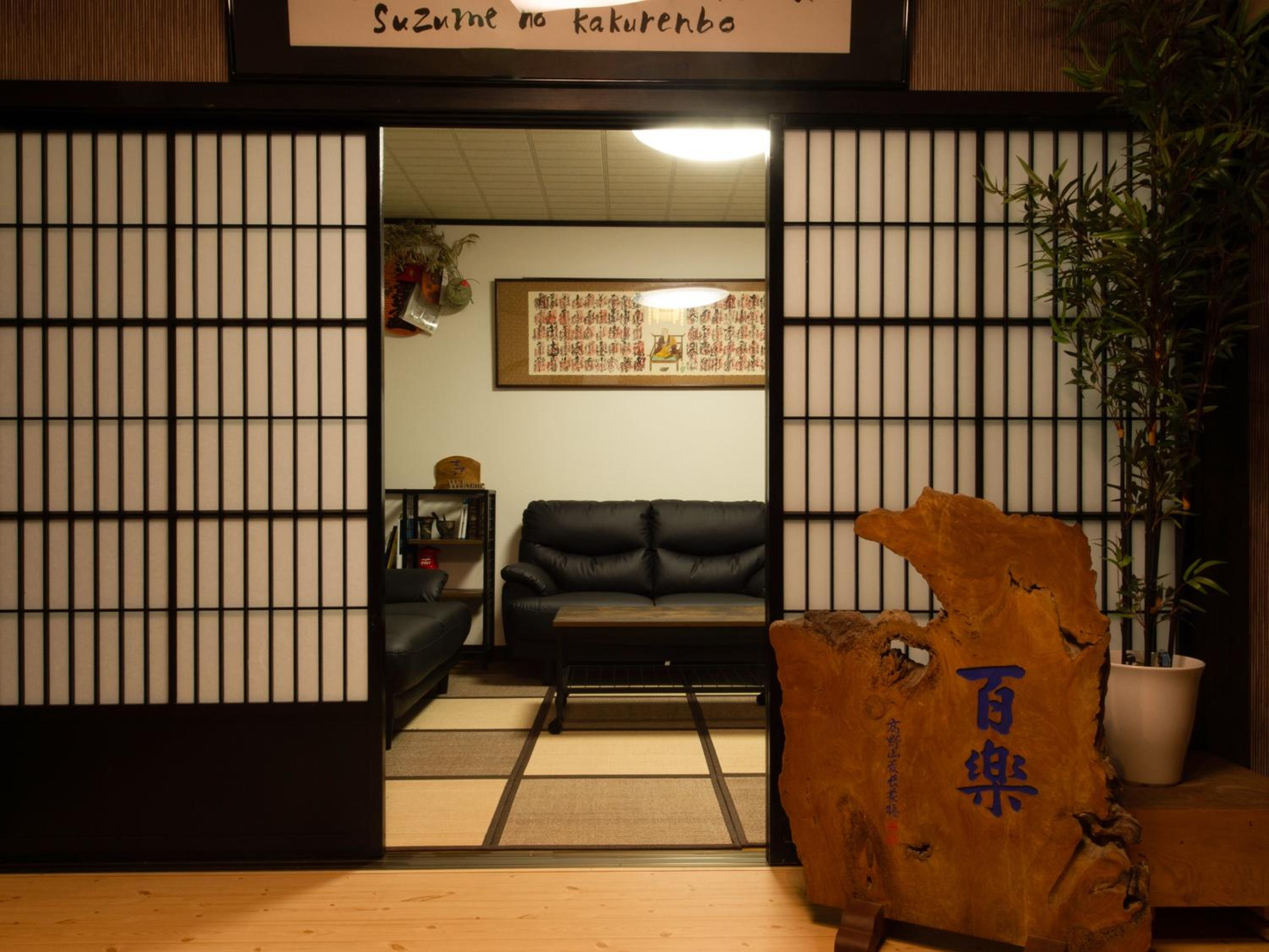 Guest House Suzumeno Kakurembo view 2