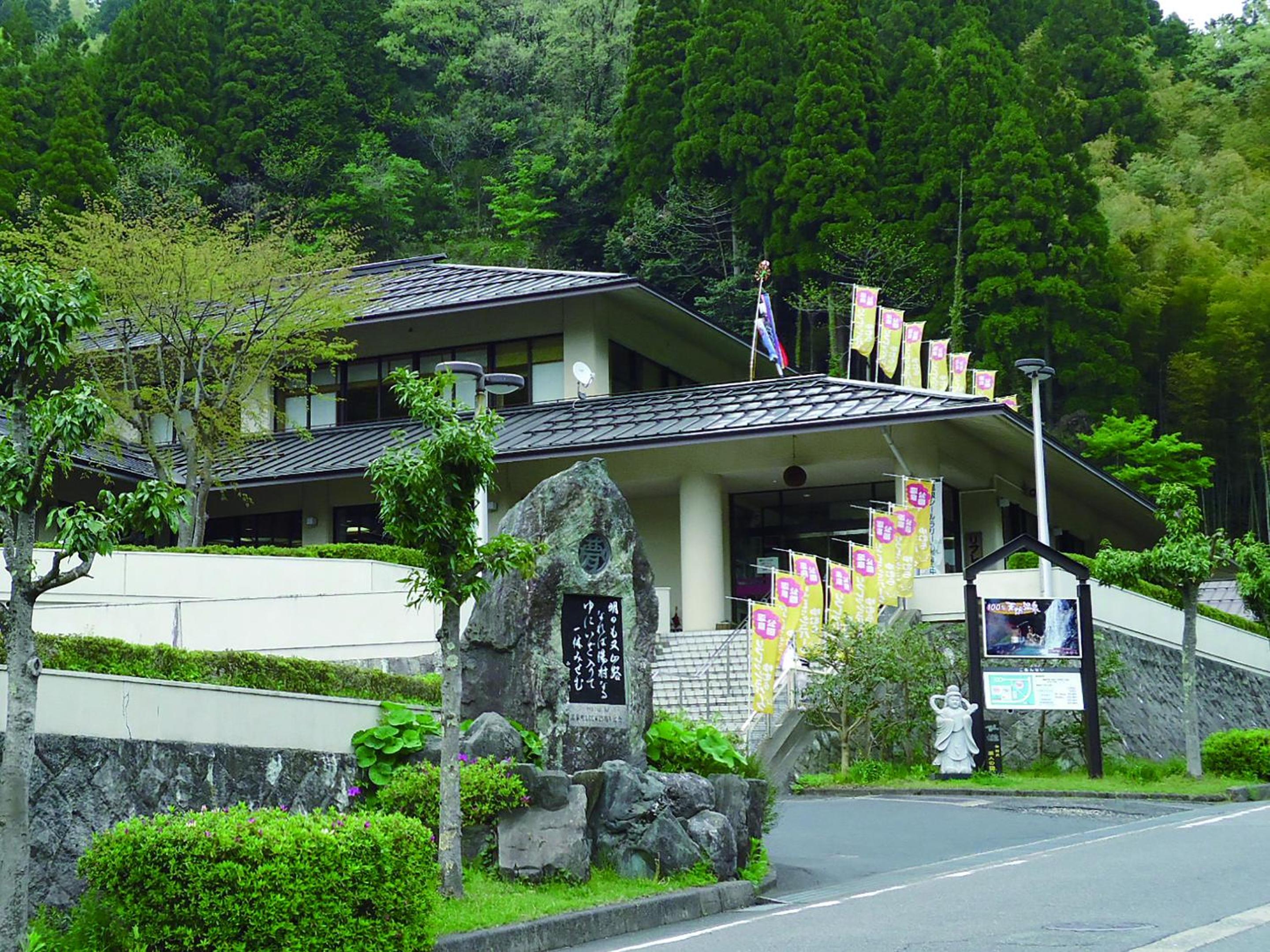 Ooedo Onsen Monogatari Miyoshiya