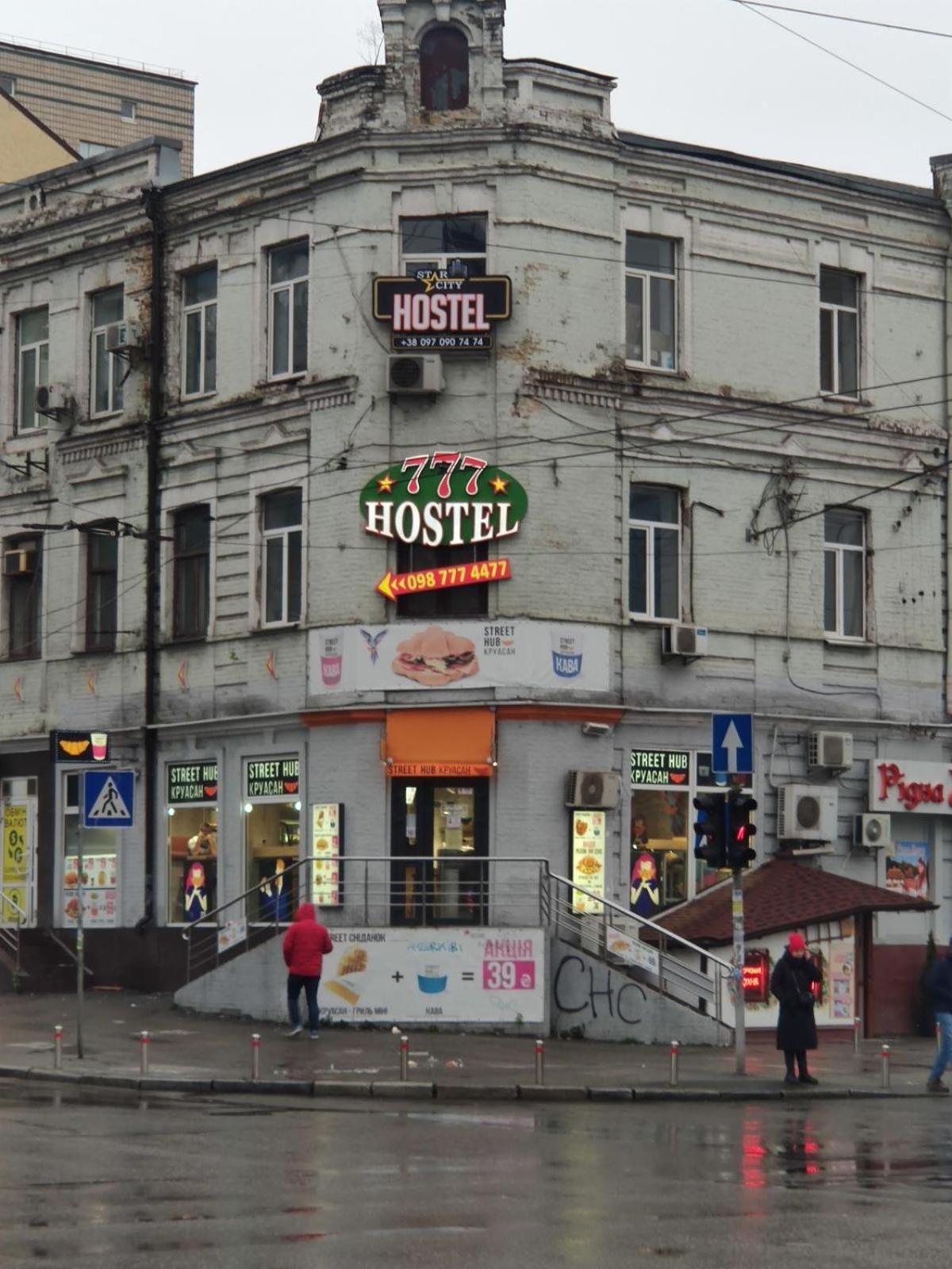 STAR CITY Hostel