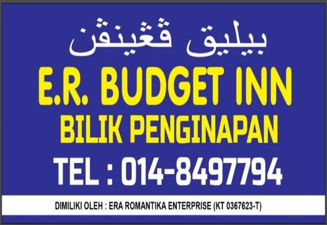 E.R. BUDGET INN photo 1