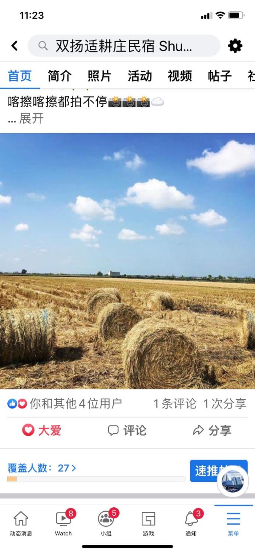 Shuang Yang Sekinchan Homestay 3